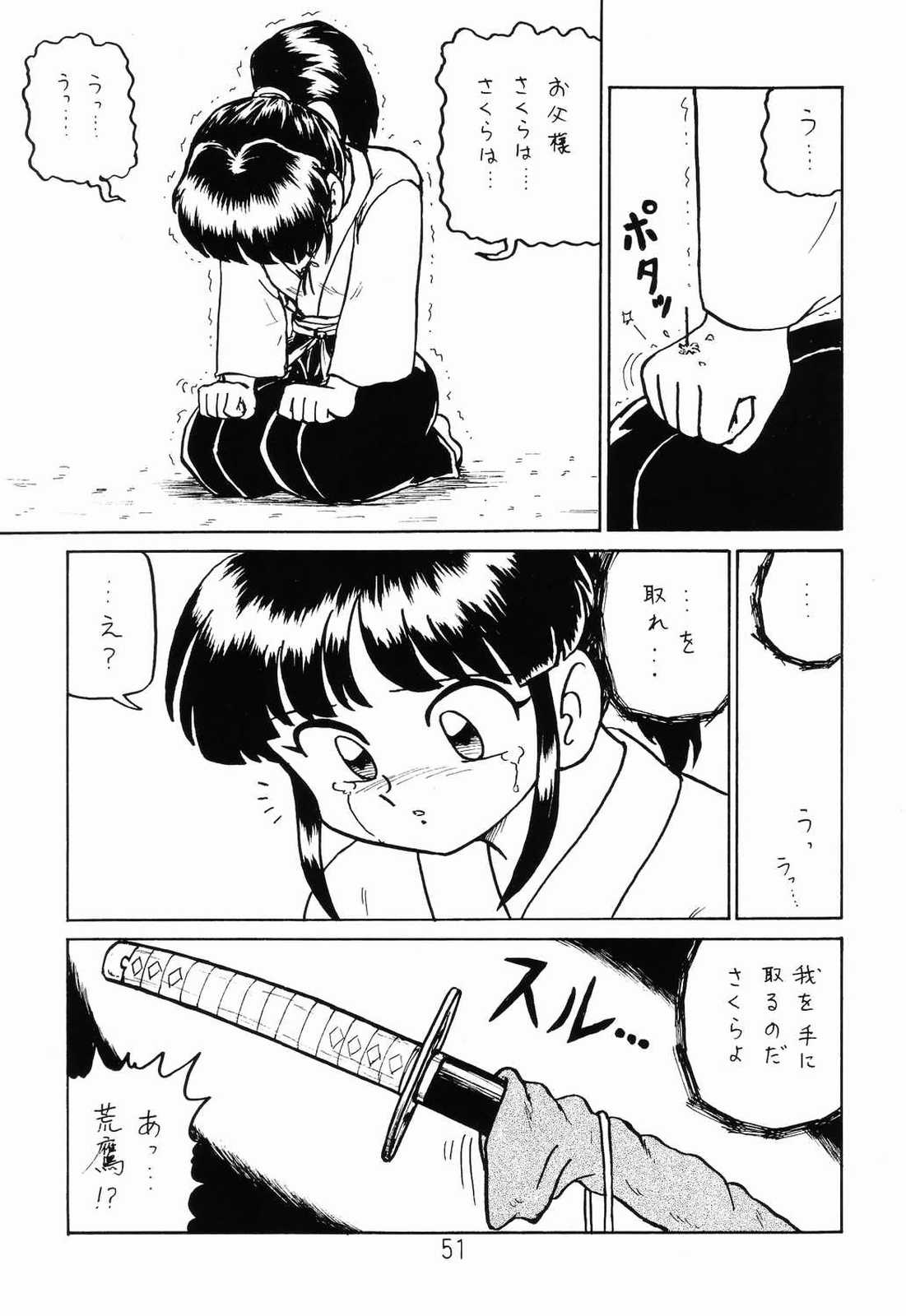 (C65) [新高山登山隊 (古川やすし)] ○○キャプターさくら+ 増強改定版 (カードキャプターさくら、はいぱーぽりす、サクラ大戦)