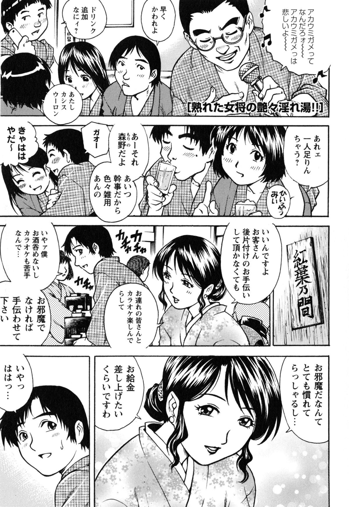 [やながわ理央] 童貞マニュアル