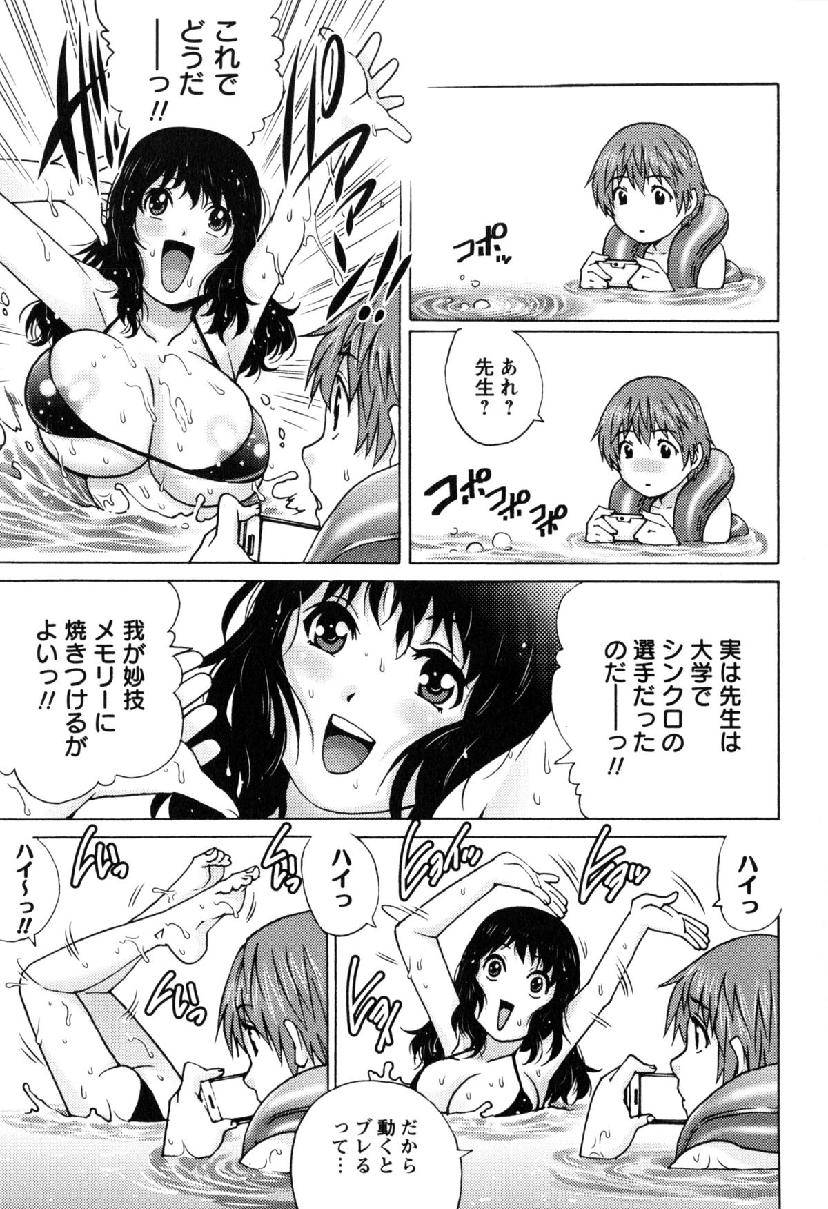 [やながわ理央] 童貞マニュアル