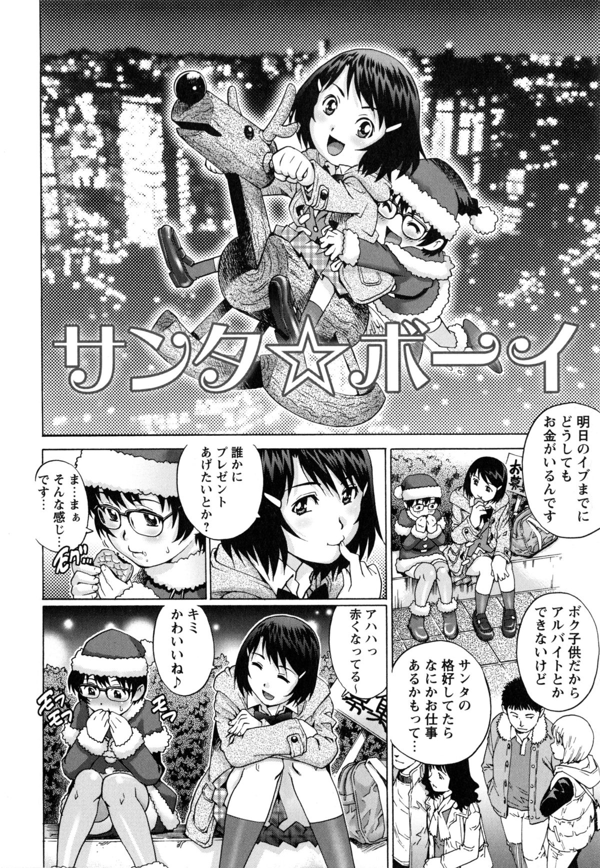 [やながわ理央] 童貞マニュアル