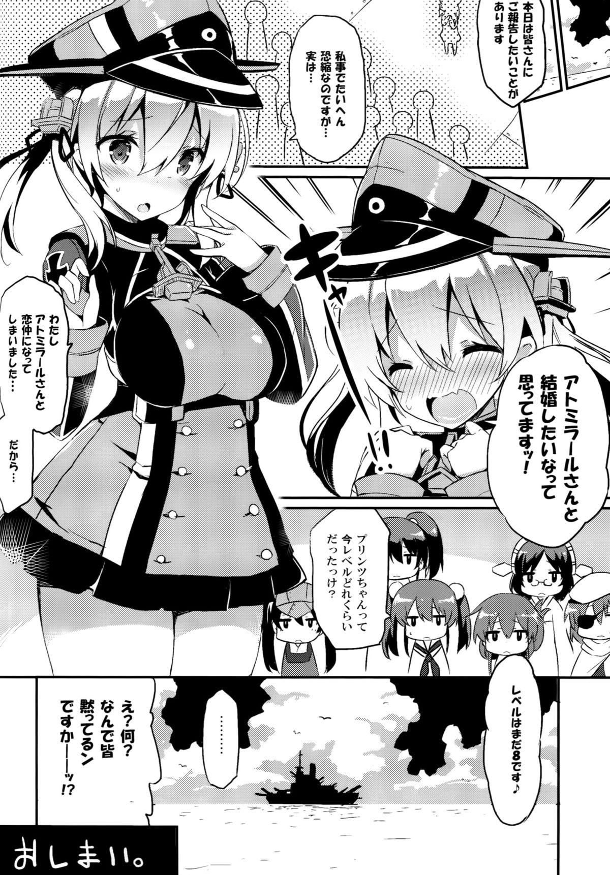 (こみトレ25) [odin (黒川IZUMI)] プリンツ100%生搾り。 (艦隊これくしょん -艦これ-)