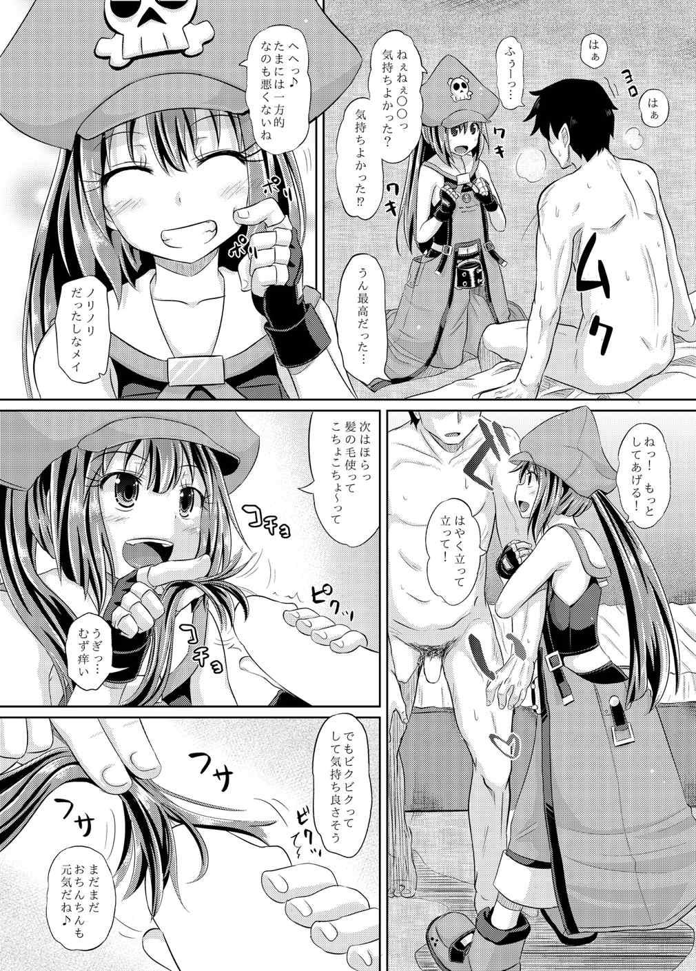 (C87) [とんこつふうみ (ぽんこっちゃん)] 熱烈メイちゃん (ギルティギア Xrd)