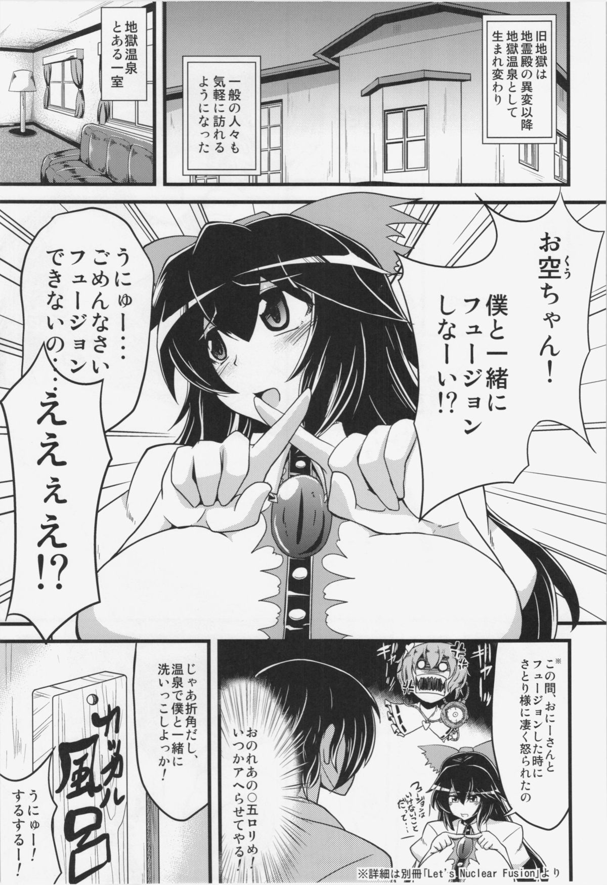 (例大祭11) [CUNICULUS、Forever and ever... (英戦、ヨシタマ)] だぶるうにゅほ (東方Project)