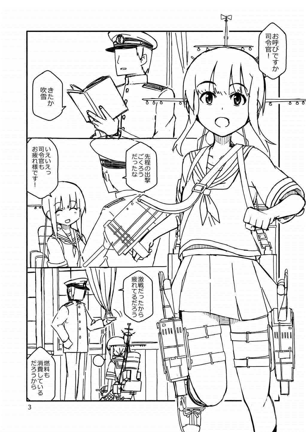 (C84) [さんだいよっきゅう (七座菜々音)] 吹雪ちゃんが女になるまで (艦隊これくしょん -艦これ-)