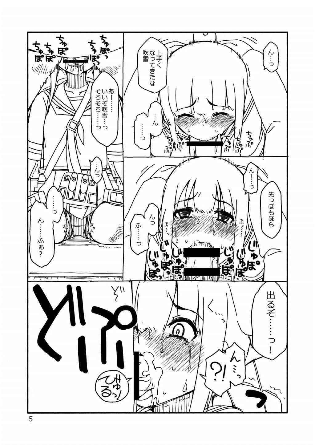 (C84) [さんだいよっきゅう (七座菜々音)] 吹雪ちゃんが女になるまで (艦隊これくしょん -艦これ-)