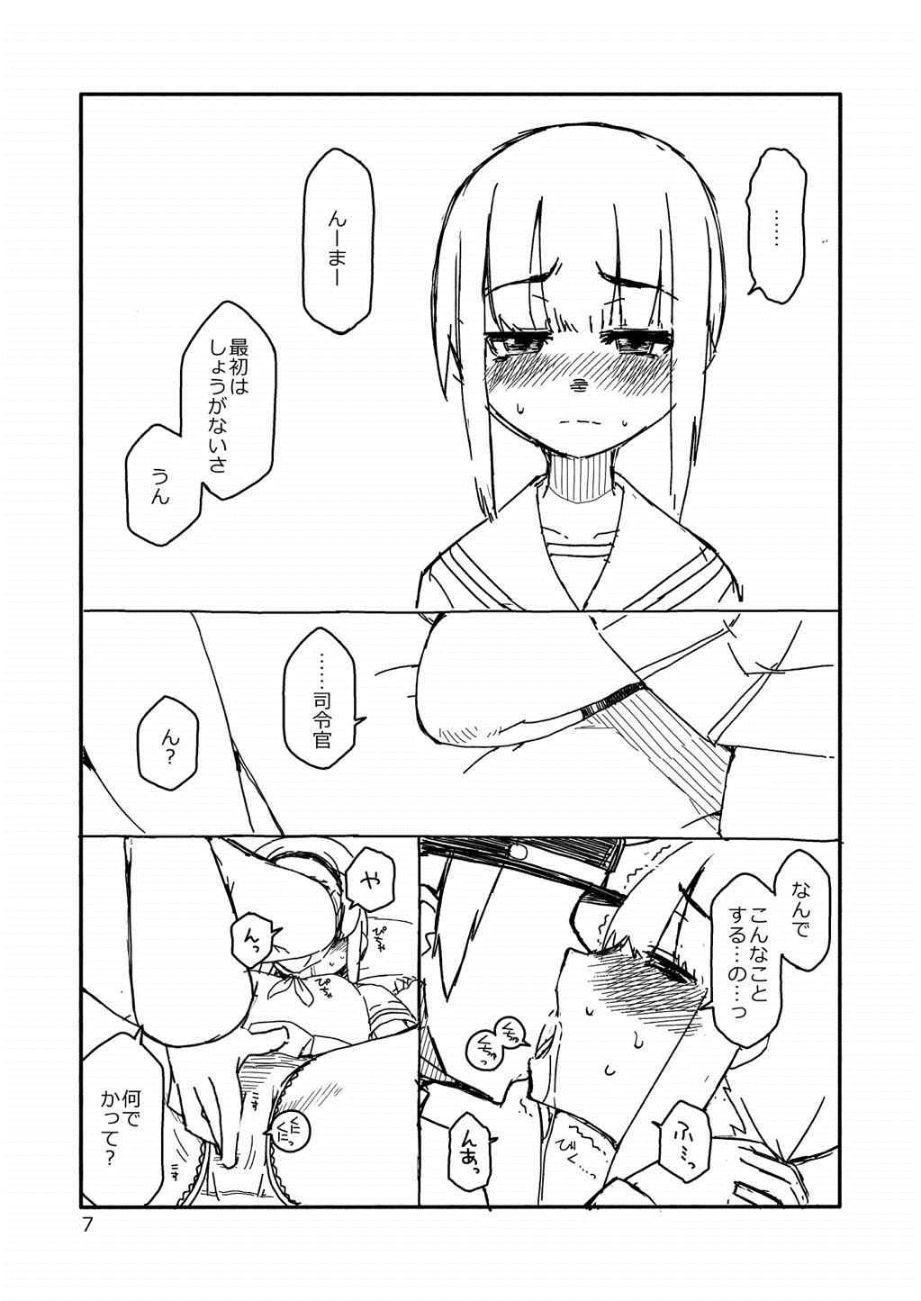 (C84) [さんだいよっきゅう (七座菜々音)] 吹雪ちゃんが女になるまで (艦隊これくしょん -艦これ-)