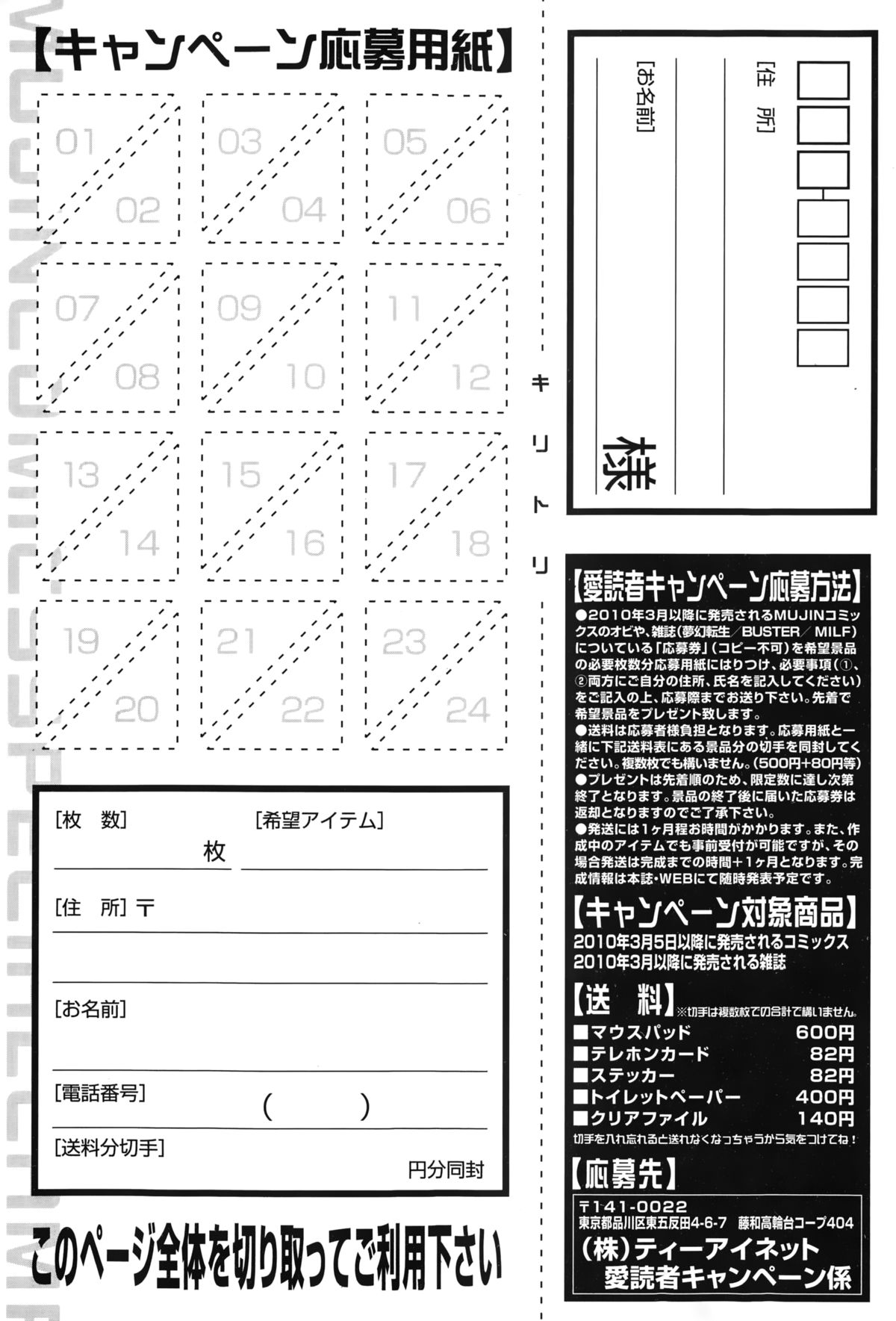 コミックミルフ 2015年2月号 Vol.22