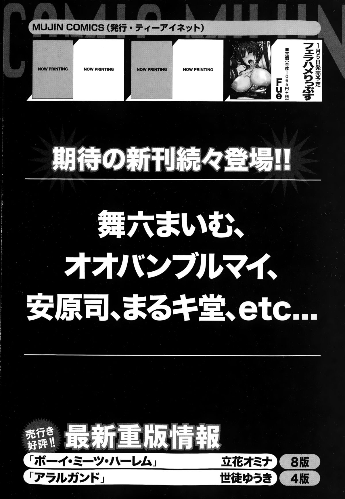 コミックミルフ 2015年2月号 Vol.22