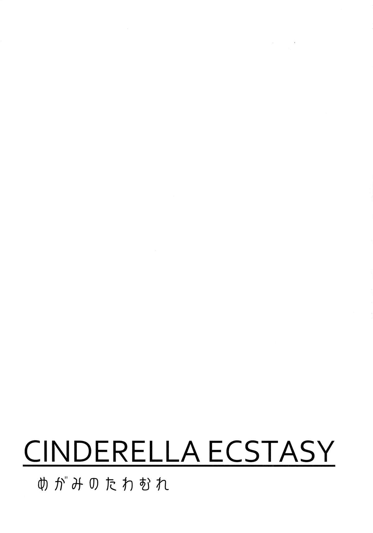 (C87) [たけまさ屋 (武将武)] CINDERELLA ECSTASY めがみのたわむれ (アイドルマスター シンデレラガールズ)