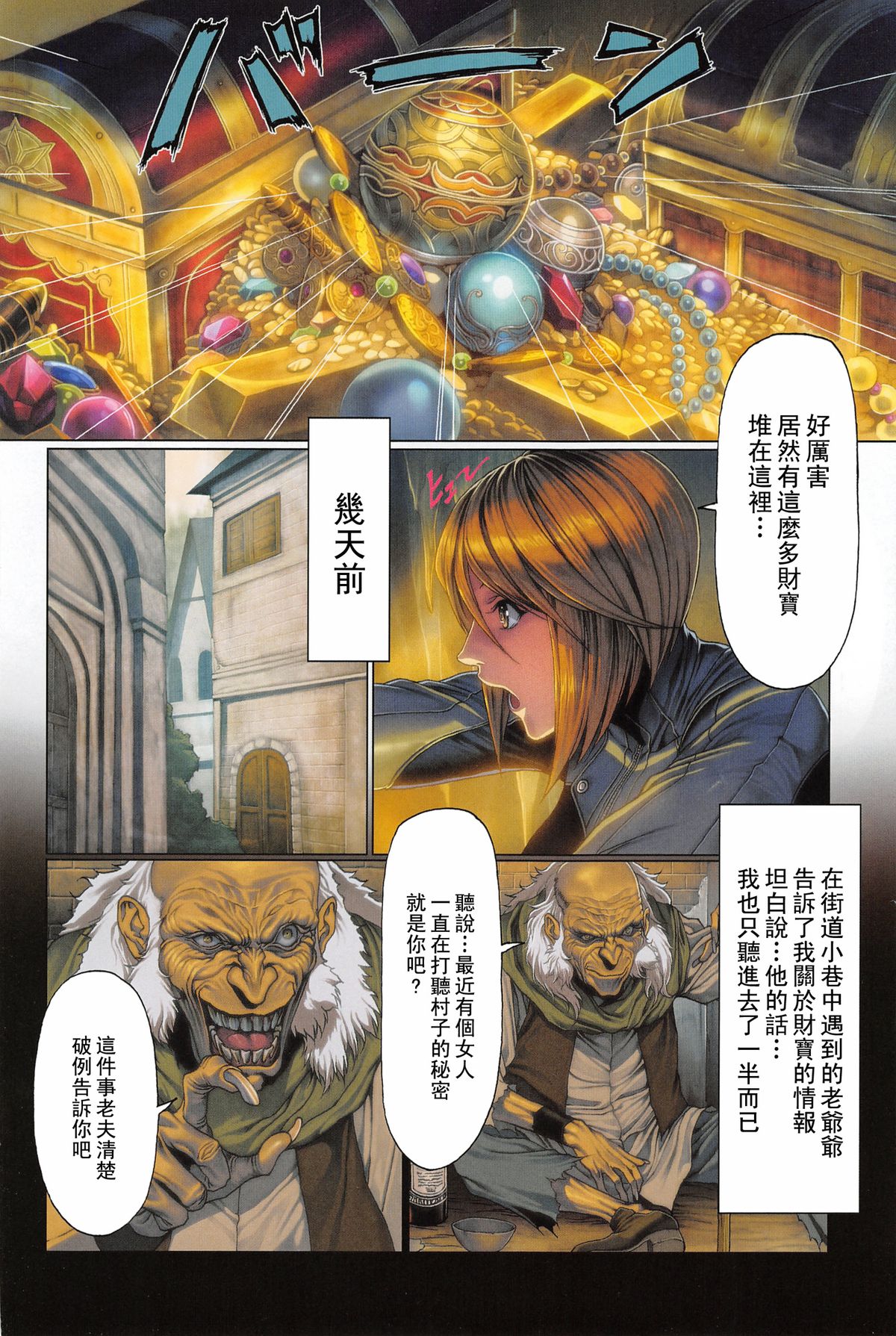 [誉] 魔喰 -DEATH GIRL- ショウ編 (COMIC アンスリウム 023 2015年3月号) [中国翻訳]