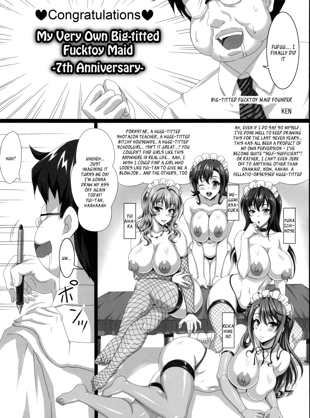 (COMIC1☆7) [KEN] 僕だけの爆乳オナメイド -7周年- (僕だけの爆乳オナメイド -7周年記念合同誌-) [英訳]