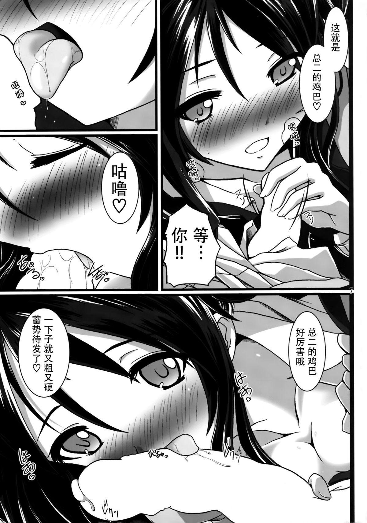 (C87) [幻影帝都 (超絶野朗)] 俺、幼なじみに処女を奪われそうなんですけど。 (俺、ツインテールになります。) [中国翻訳]