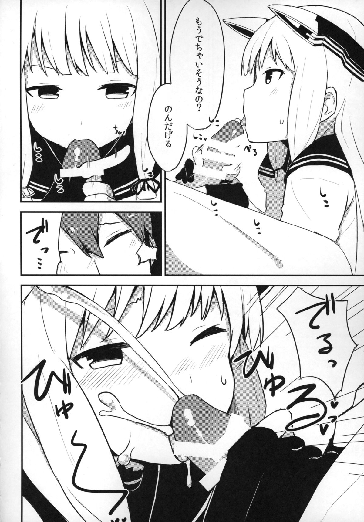 (C87) [Low-F (wk.)] 叢雲ちゃんとえっちしたら思いのほかえっちだった。 (艦隊これくしょん -艦これ-)