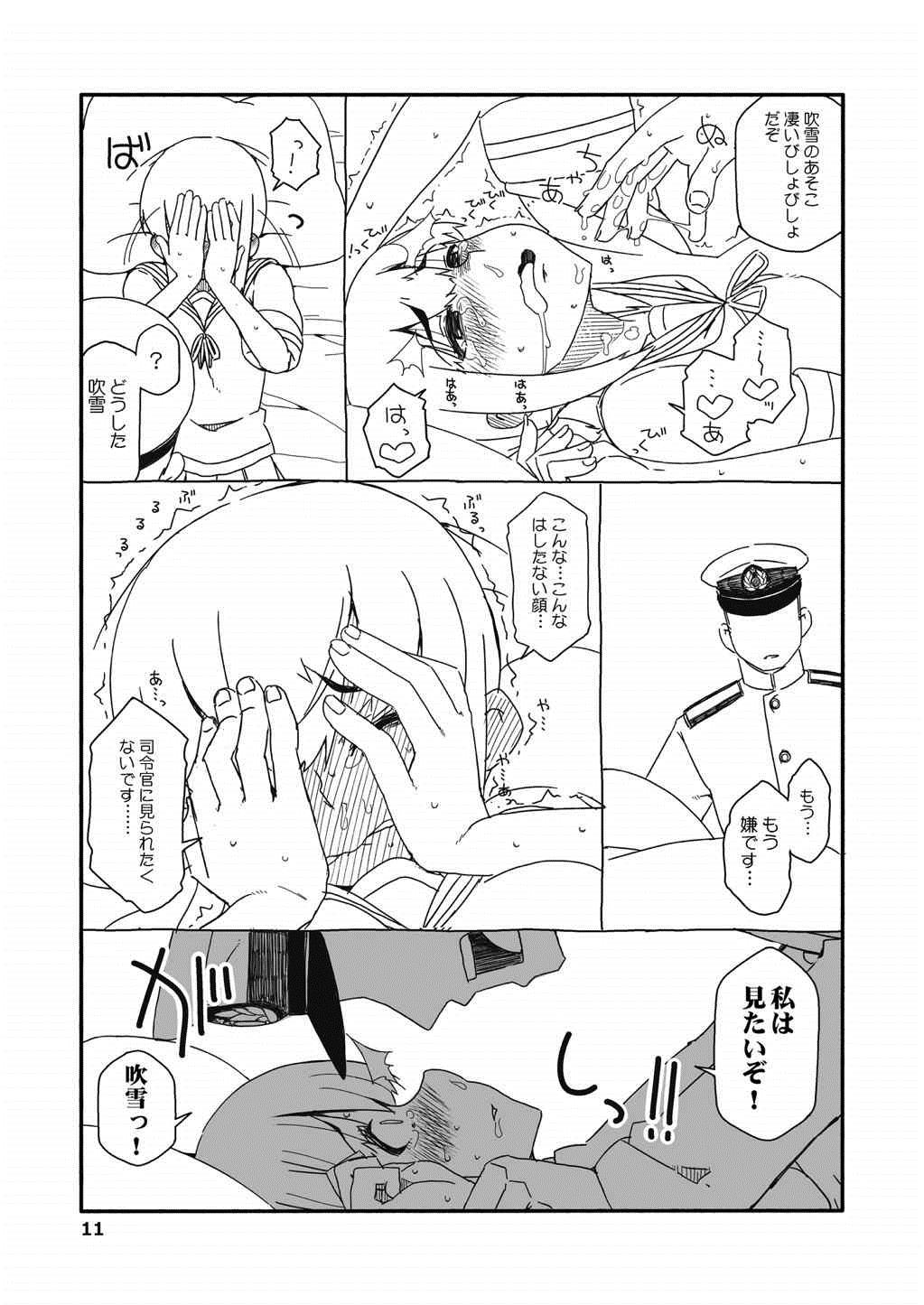 [さんだいよっきゅう (七座菜々音)] 吹雪ちゃんが女になるまで改 (艦隊これくしょん -艦これ-) [2015年2月14日]