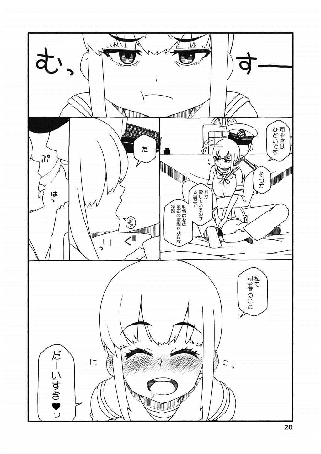 [さんだいよっきゅう (七座菜々音)] 吹雪ちゃんが女になるまで改 (艦隊これくしょん -艦これ-) [2015年2月14日]