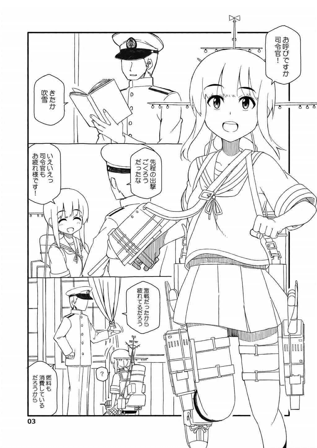 [さんだいよっきゅう (七座菜々音)] 吹雪ちゃんが女になるまで改 (艦隊これくしょん -艦これ-) [2015年2月14日]