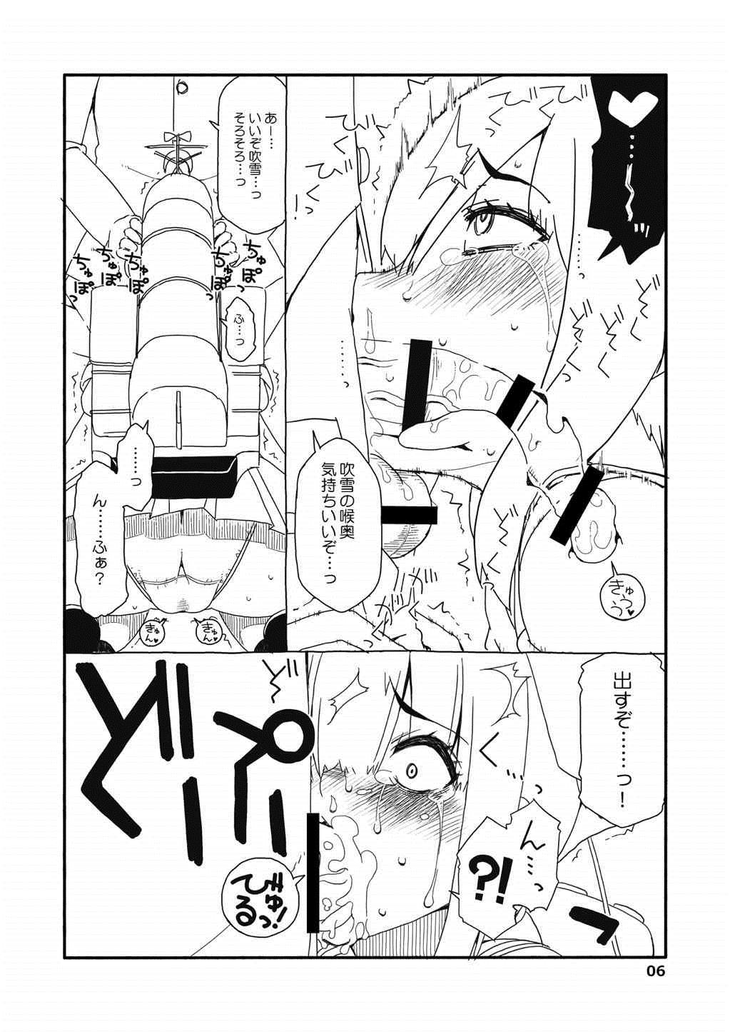 [さんだいよっきゅう (七座菜々音)] 吹雪ちゃんが女になるまで改 (艦隊これくしょん -艦これ-) [2015年2月14日]