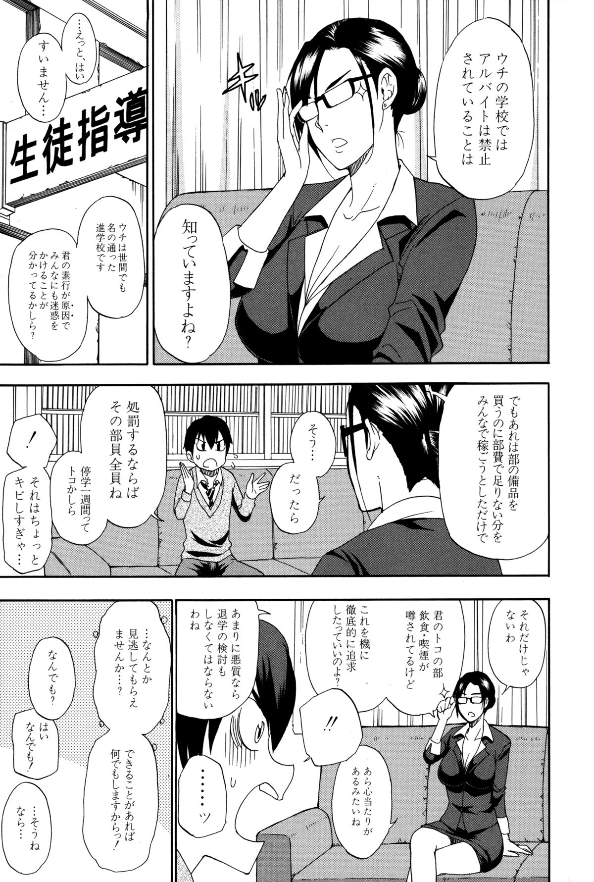 [春城秋介] 人恋し、妻