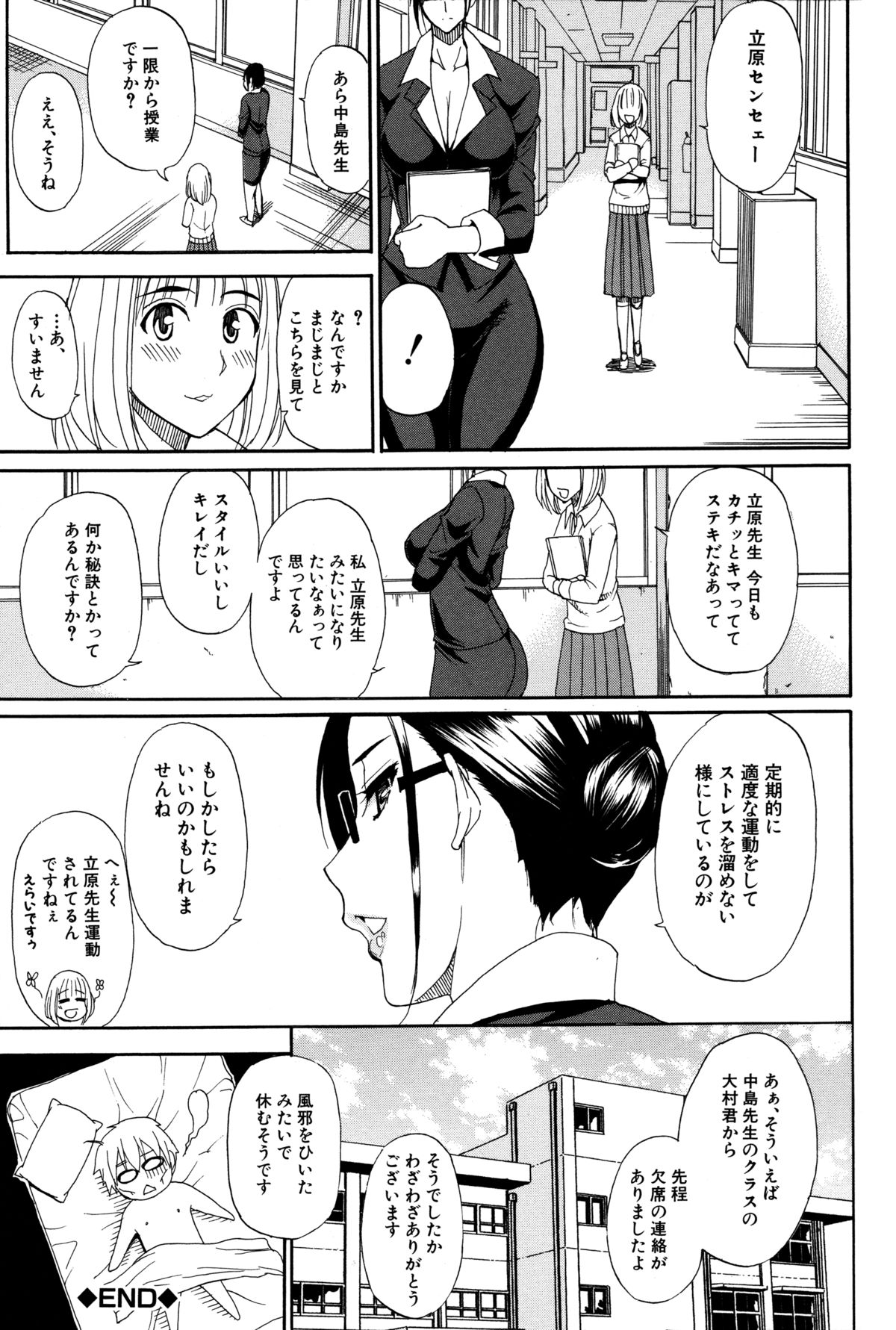 [春城秋介] 人恋し、妻