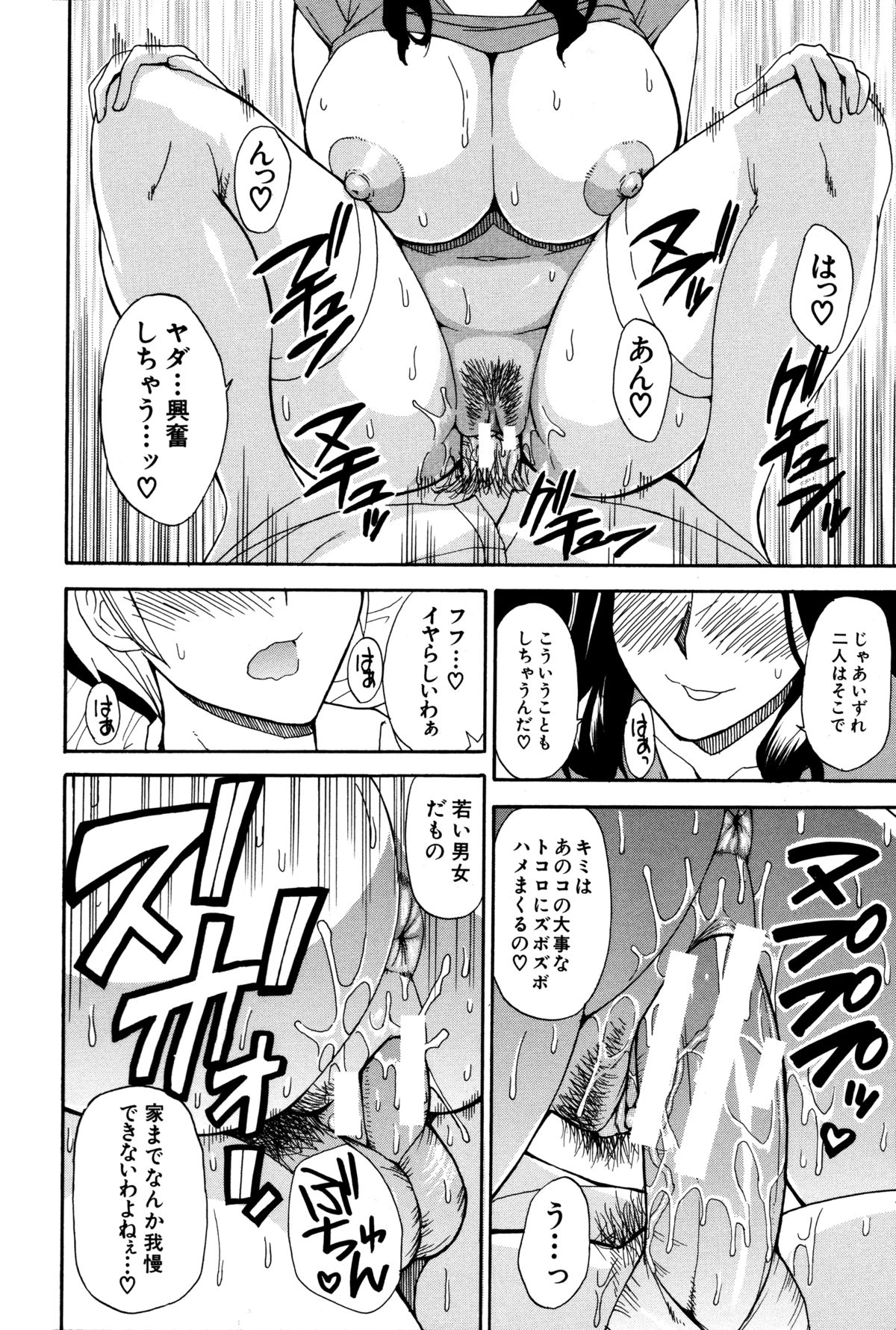 [春城秋介] 人恋し、妻