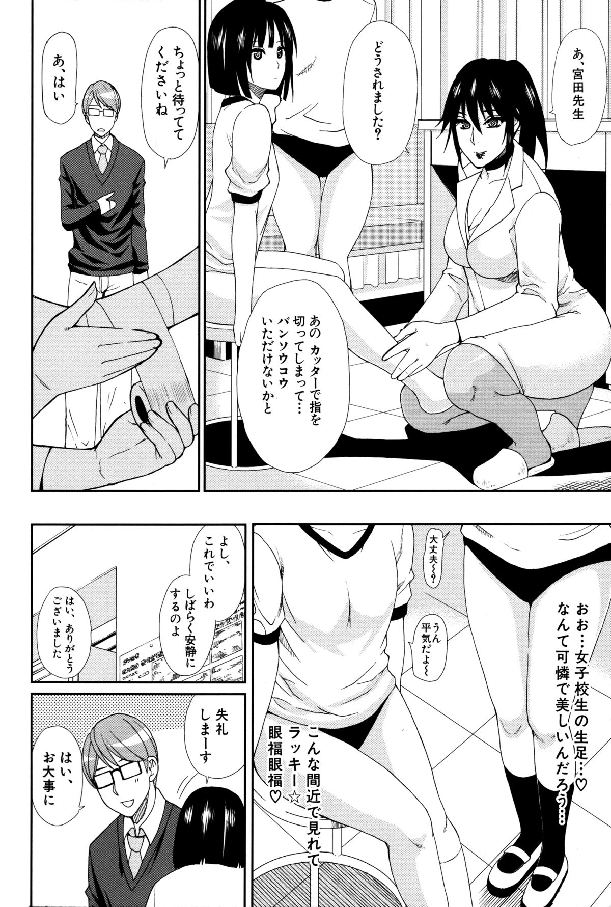 [春城秋介] 人恋し、妻