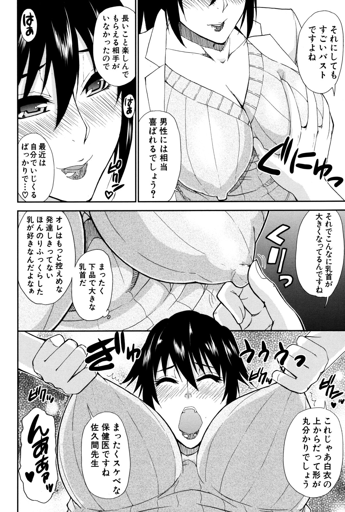 [春城秋介] 人恋し、妻