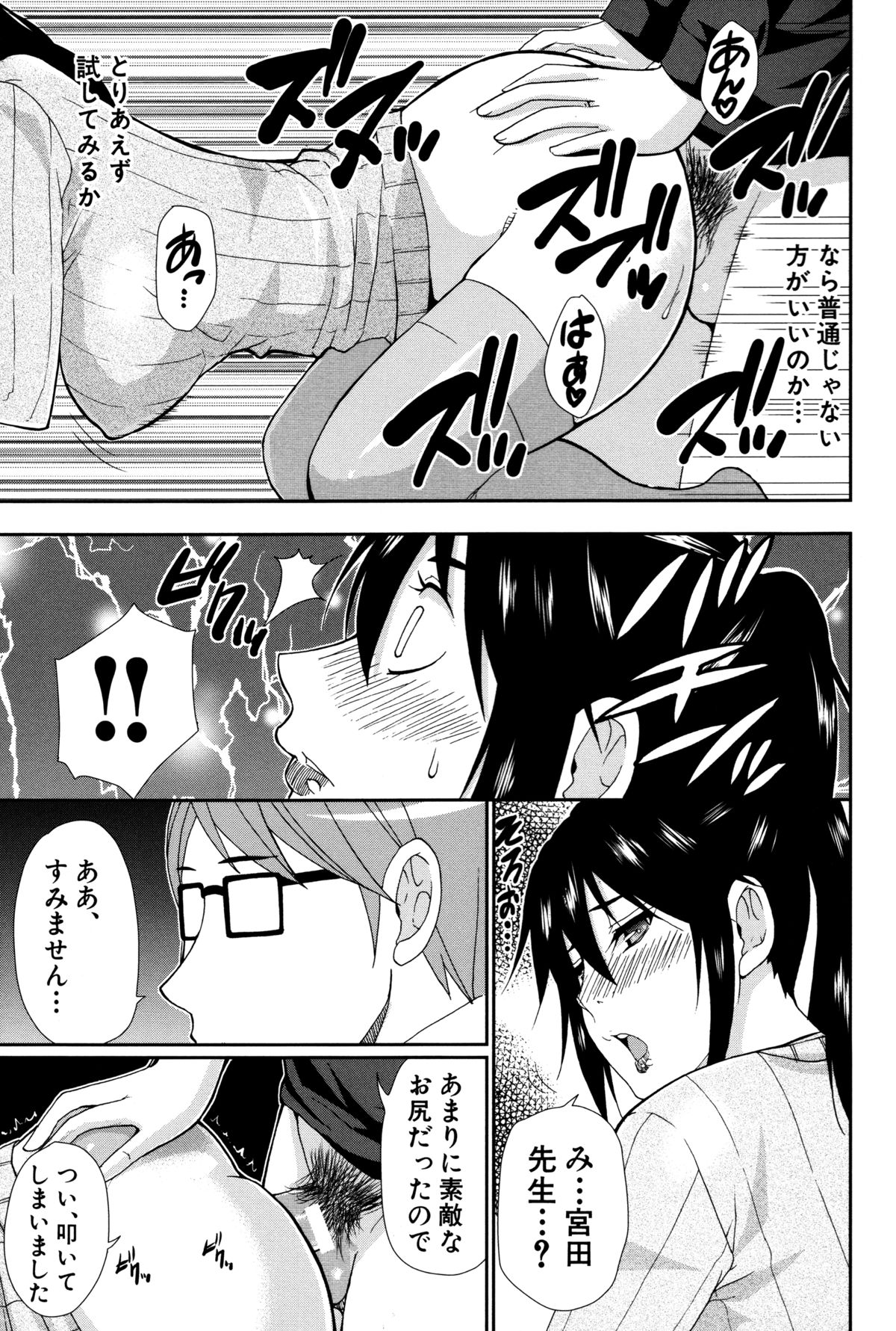 [春城秋介] 人恋し、妻