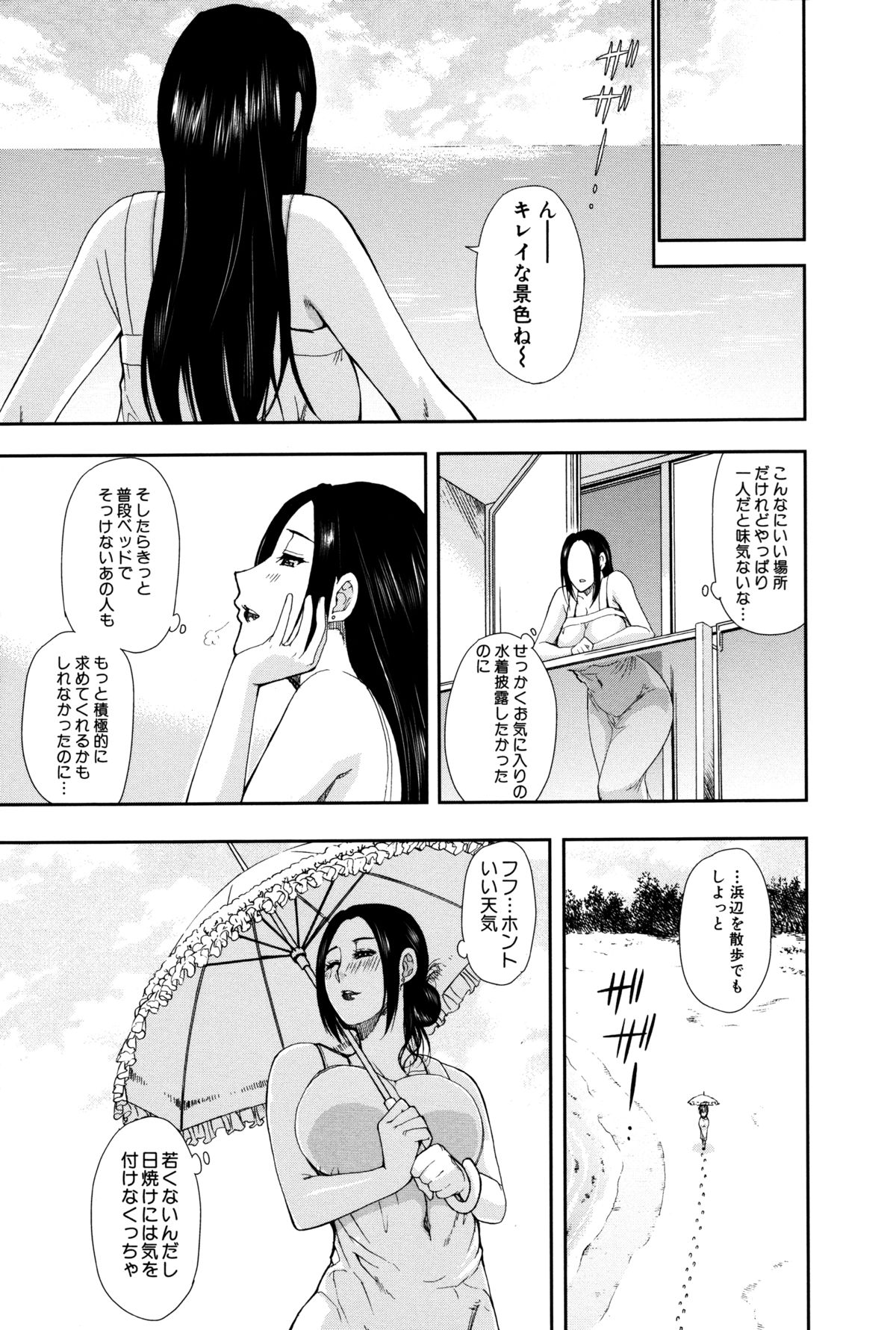 [春城秋介] 人恋し、妻