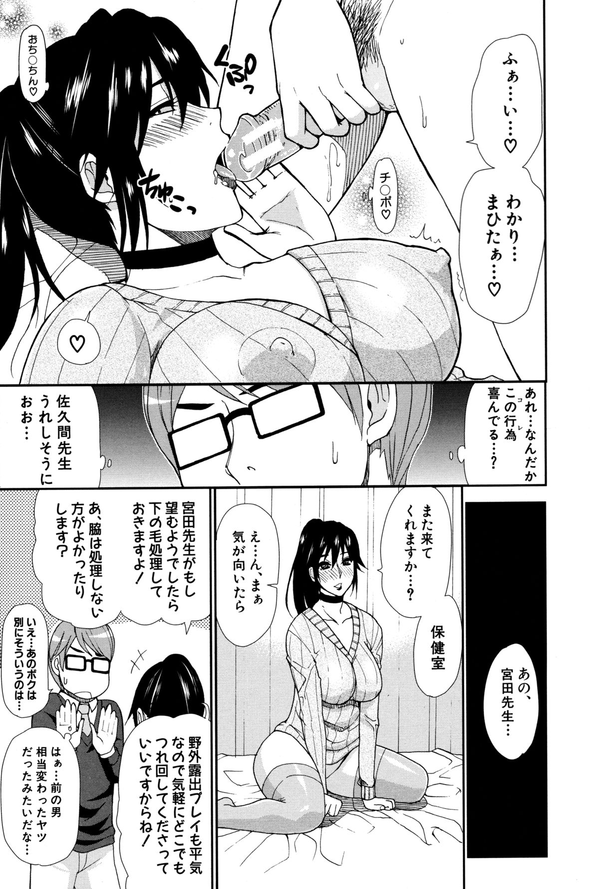 [春城秋介] 人恋し、妻