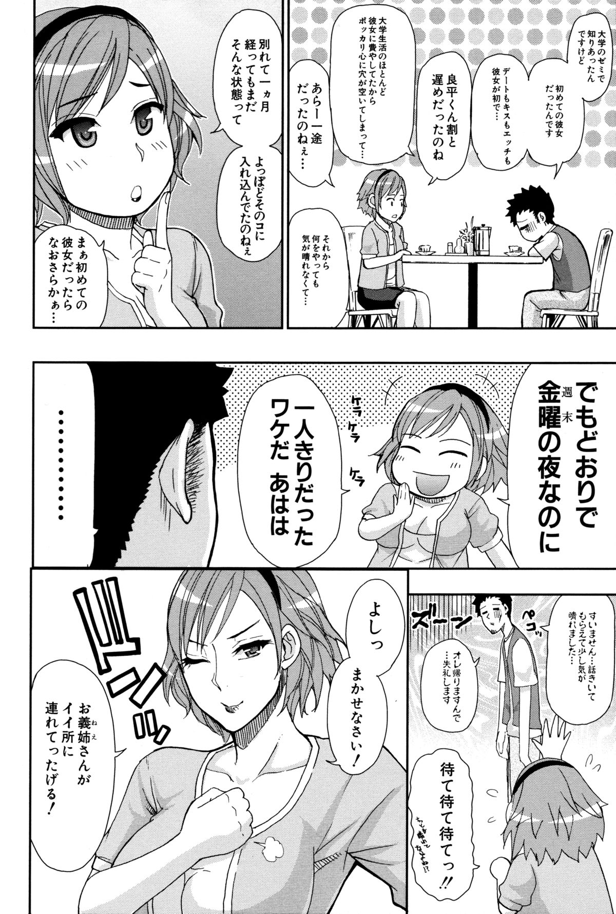 [春城秋介] 人恋し、妻