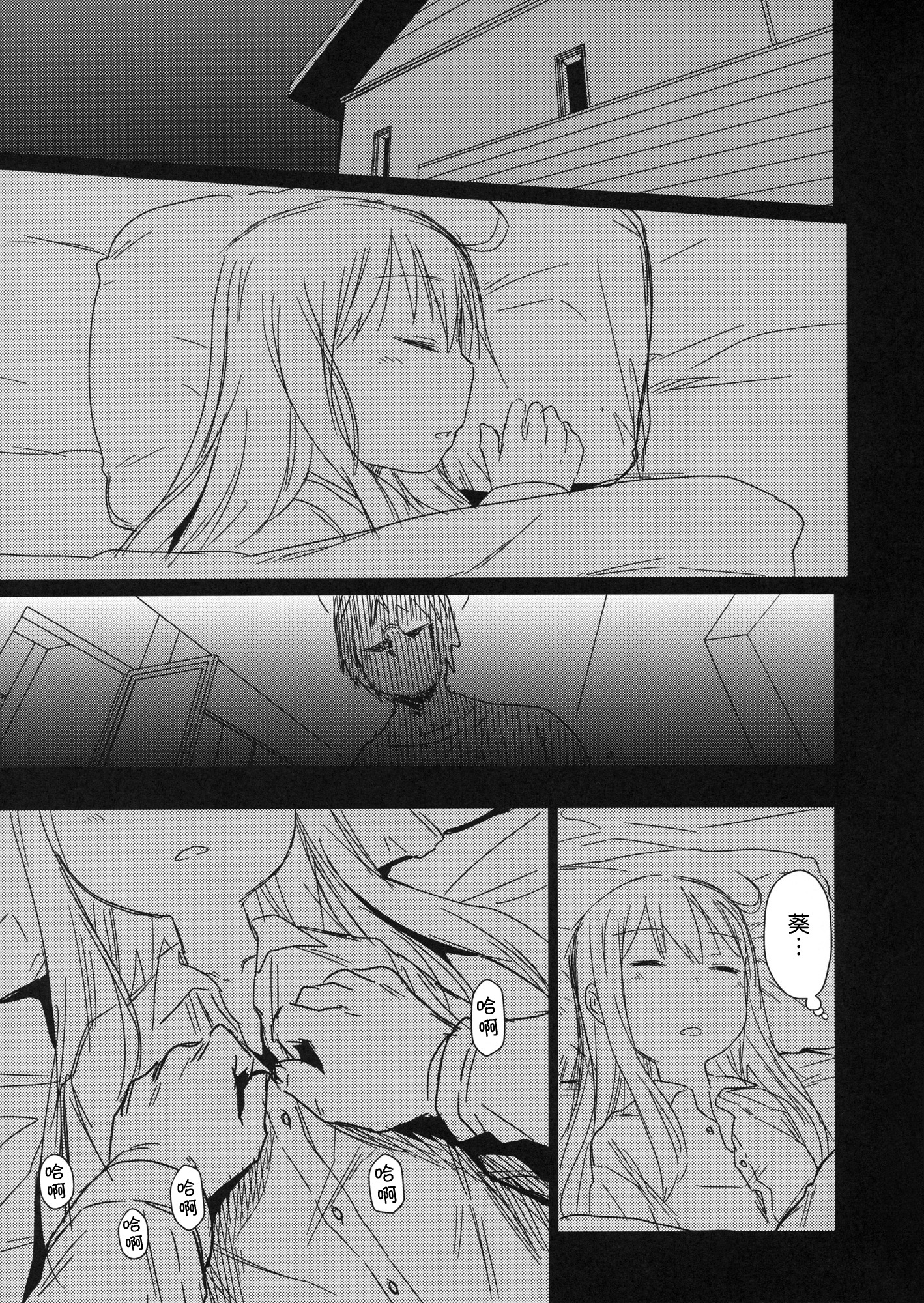 (C84) [アレクササンダー (荒草まほん)] GirlS Aloud!! Vol.2.5 [中国翻訳]