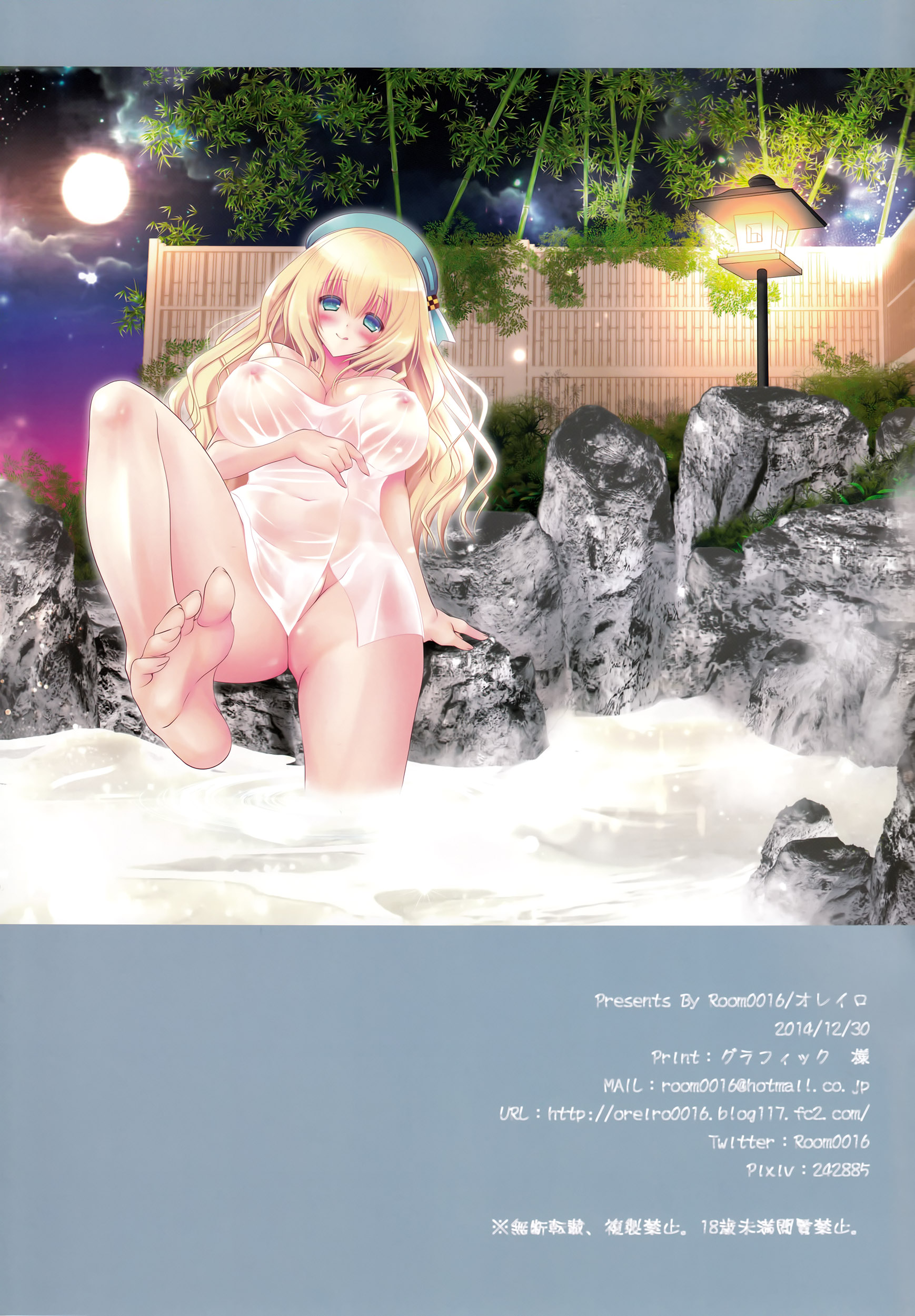 (C87) [Room0016 (オレイロ)] 愛宕さんと温泉でゆっくりしていきませんか (艦隊これくしょん -艦これ-)
