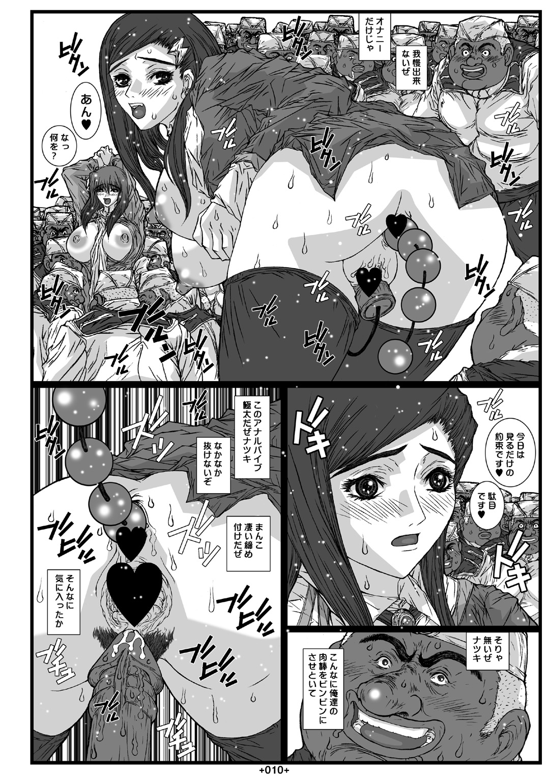 [コブラーメンマン (うっひー)] 舞淫総集編 (舞-乙HiME) [DL版]