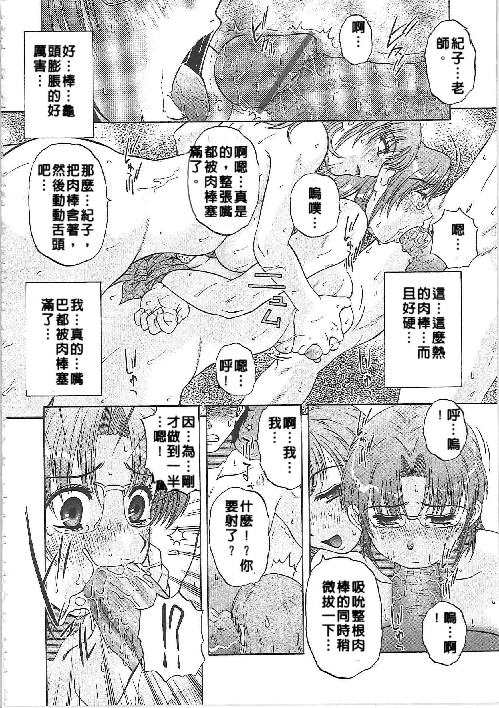 [胡桃屋ましみん] 肉妻通信 [中国翻訳]