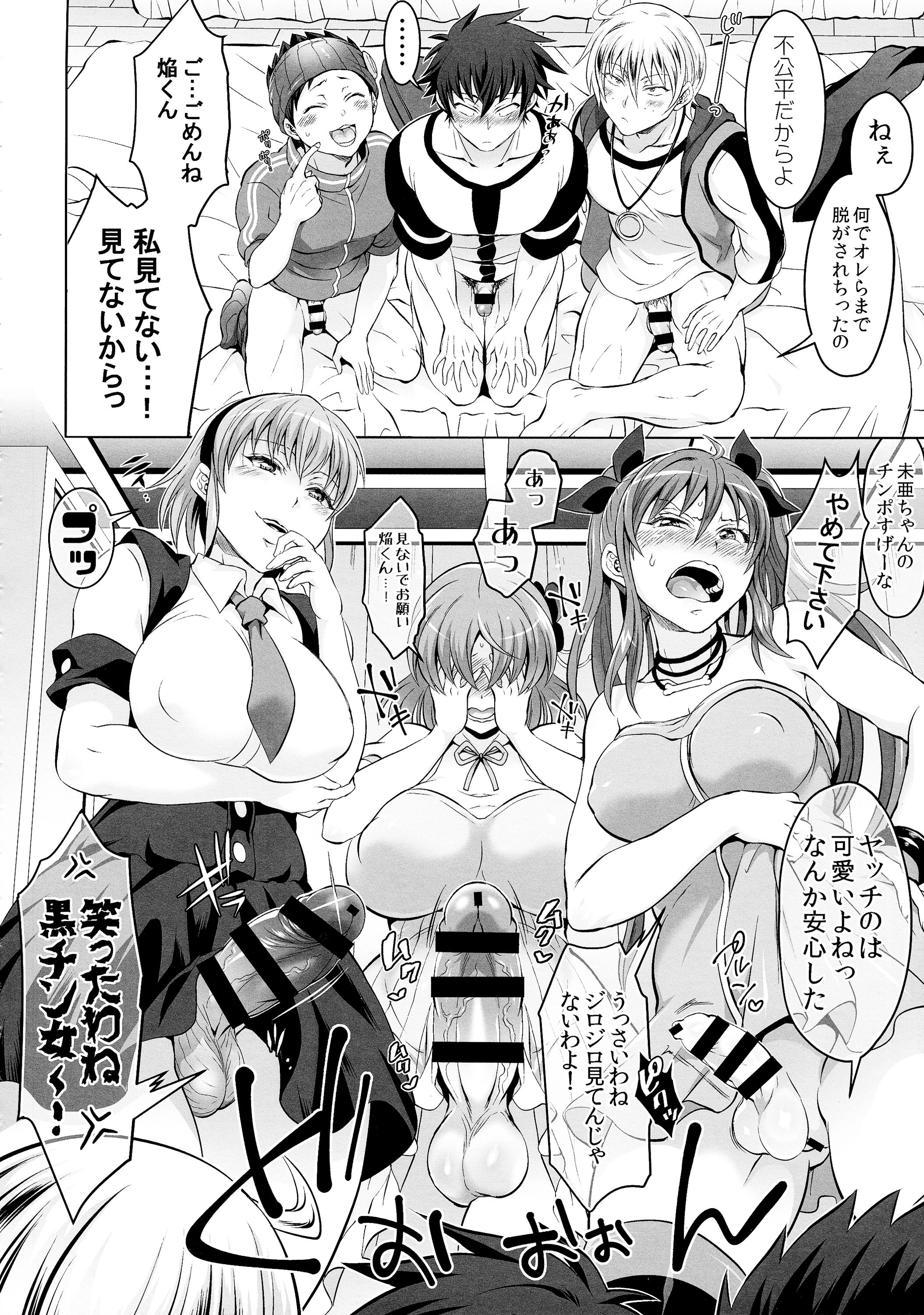 (C87) [テンパりんぐ (トキマチ★エイセイ)] 双丘にハメる王女とFUTADOON (腐界に眠る王女のアバドーン)