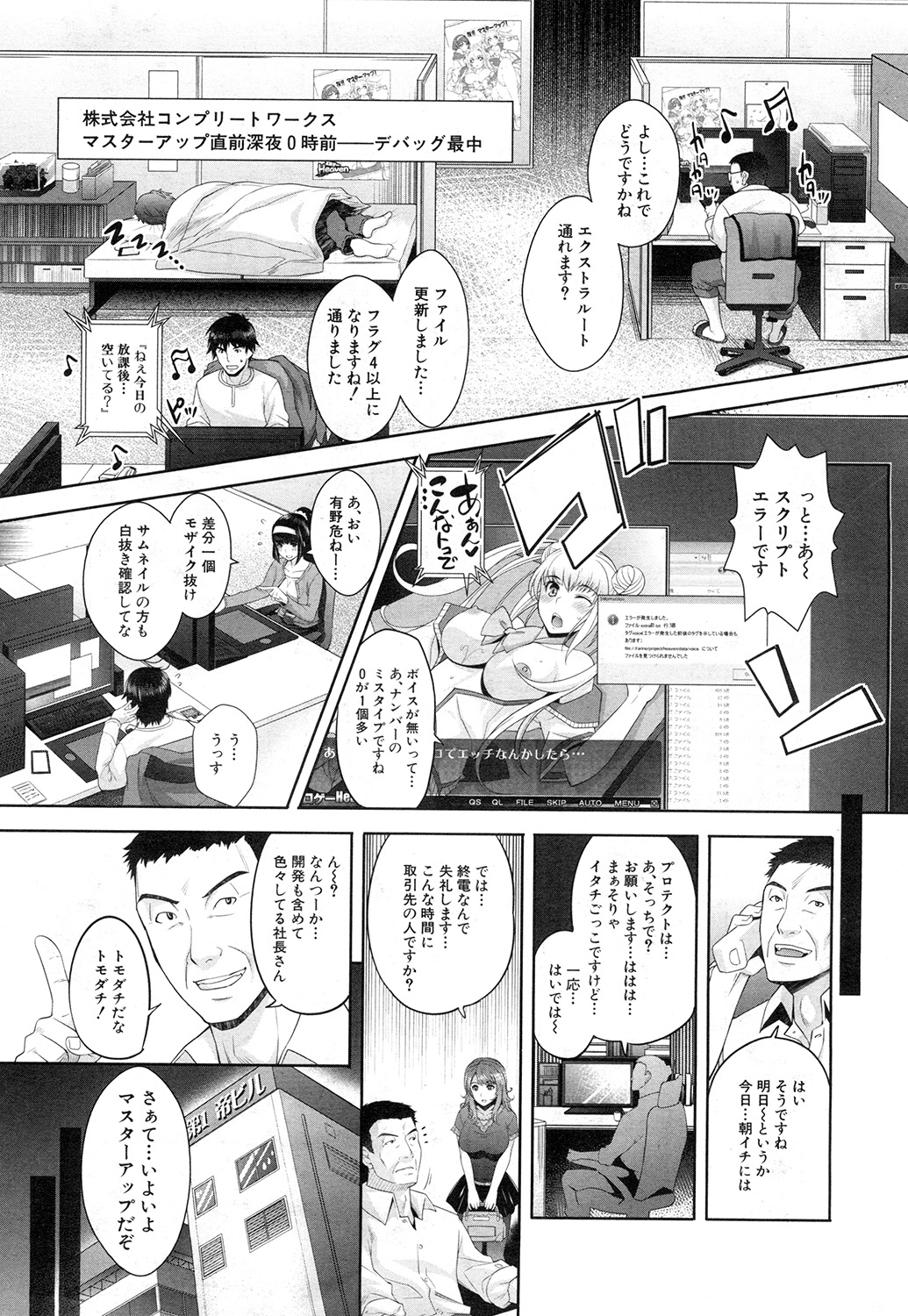 COMIC 夢幻転生 2015年2月号 [DL版]