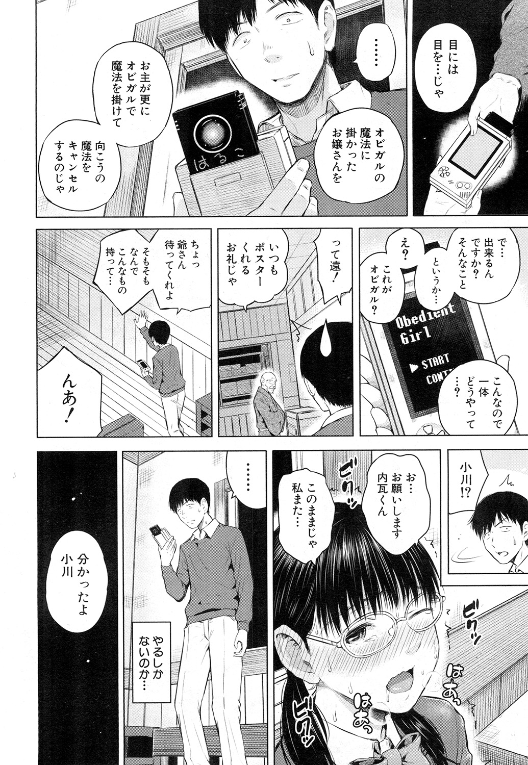 COMIC 夢幻転生 2015年2月号 [DL版]