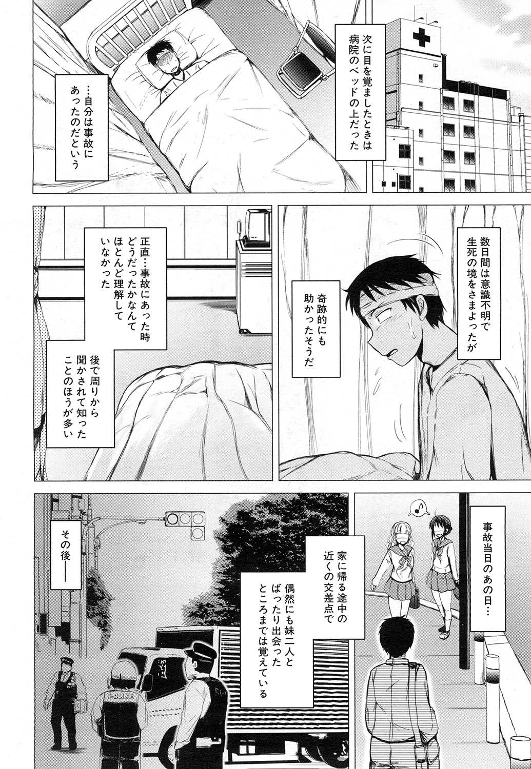 COMIC 夢幻転生 2015年2月号 [DL版]