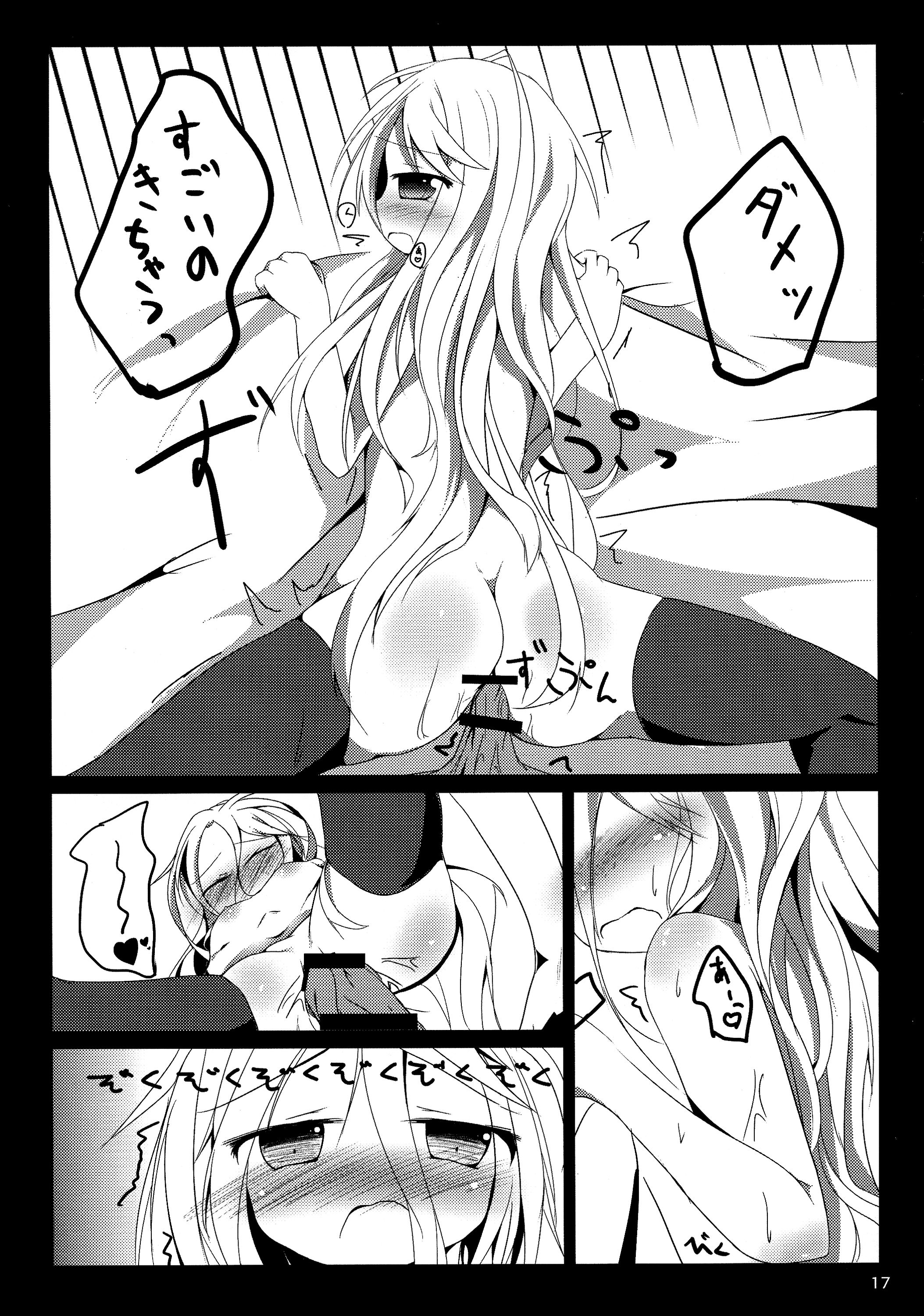 (C87) [あとりえひなた (ひなた悠)] 白ちゃんとれっつ背徳したい・・・白ちゃんとれっつ背徳したくない？ (ノーゲーム・ノーライフ)