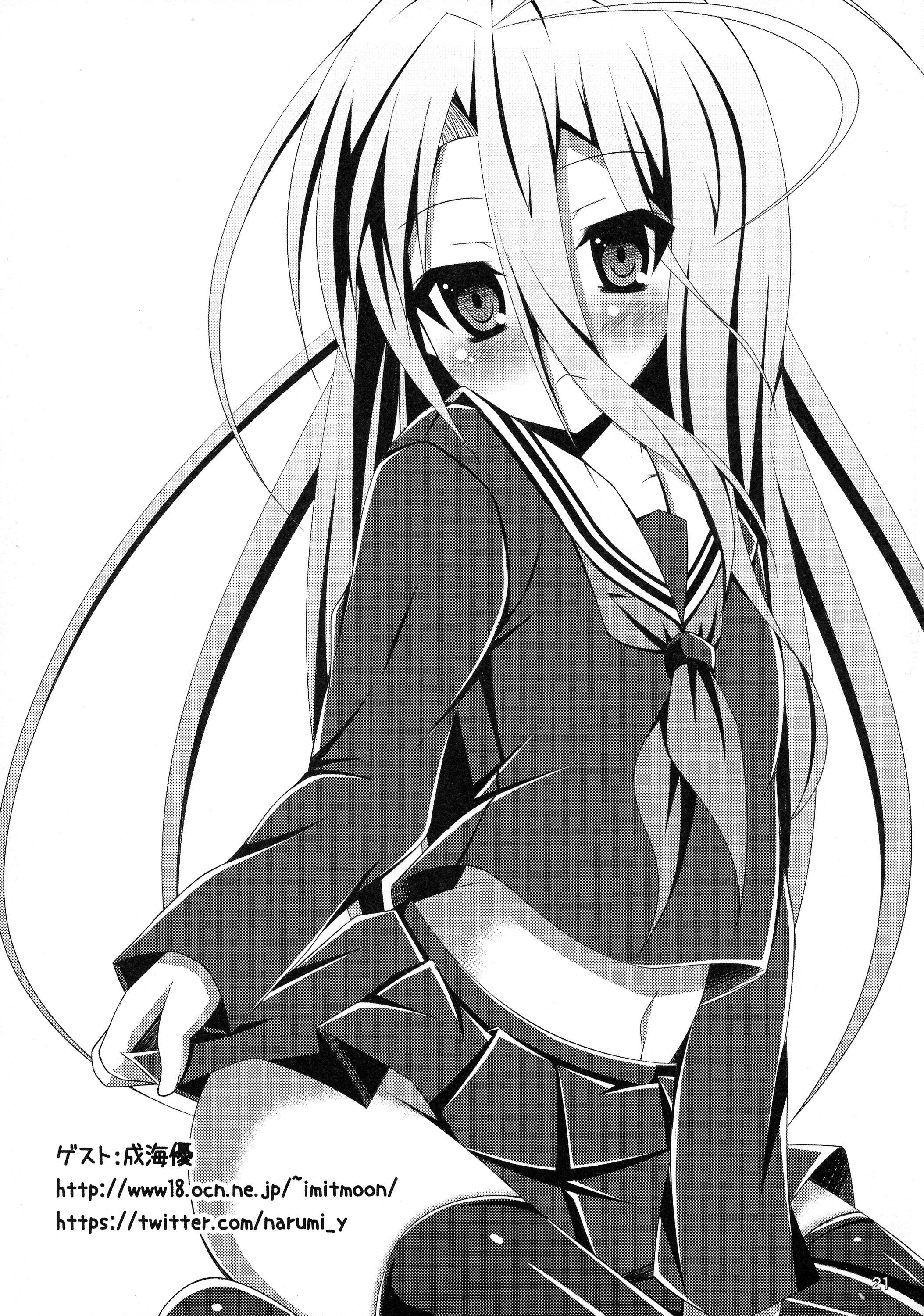 (C87) [あとりえひなた (ひなた悠)] 白ちゃんとれっつ背徳したい・・・白ちゃんとれっつ背徳したくない？ (ノーゲーム・ノーライフ)
