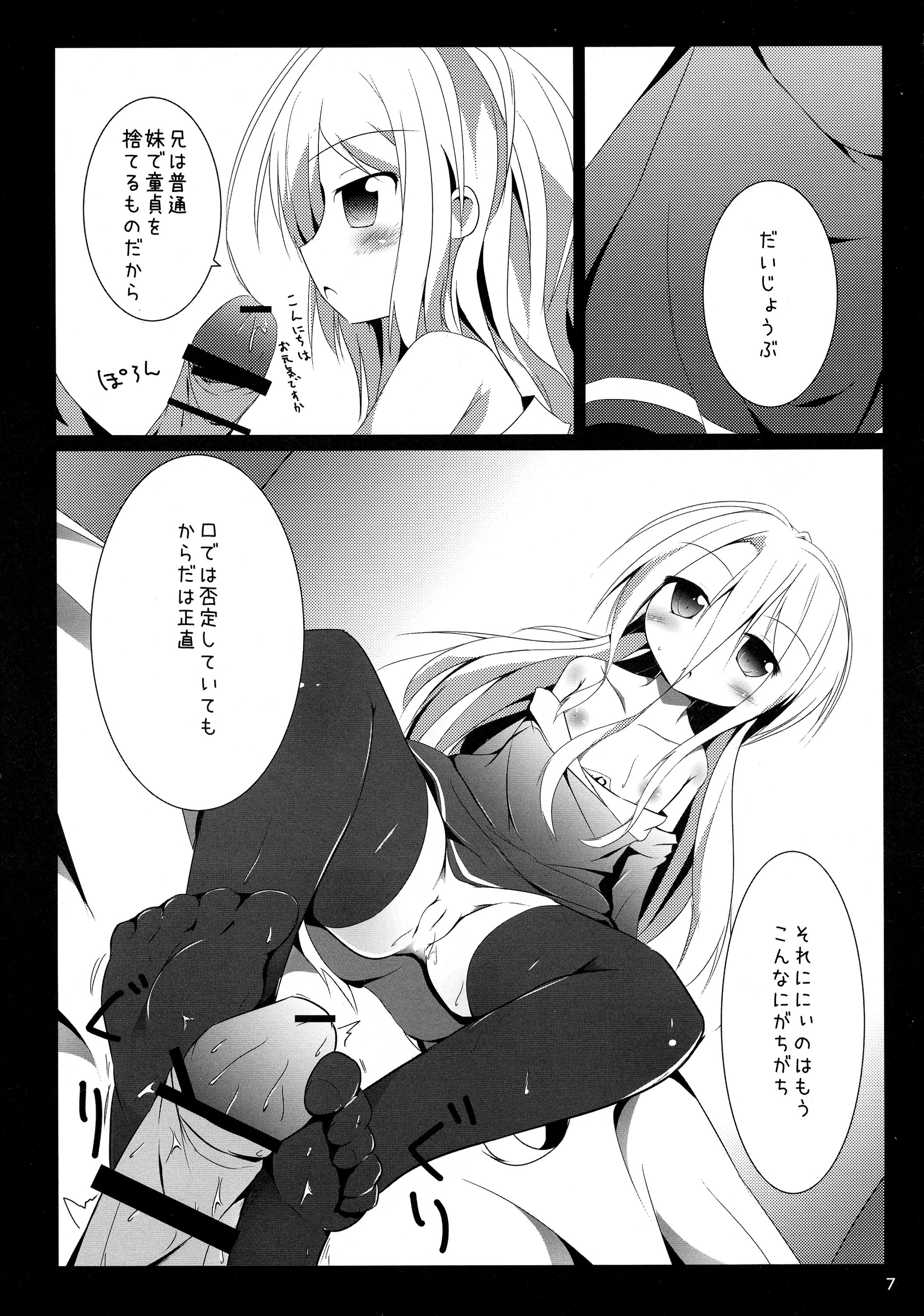 (C87) [あとりえひなた (ひなた悠)] 白ちゃんとれっつ背徳したい・・・白ちゃんとれっつ背徳したくない？ (ノーゲーム・ノーライフ)