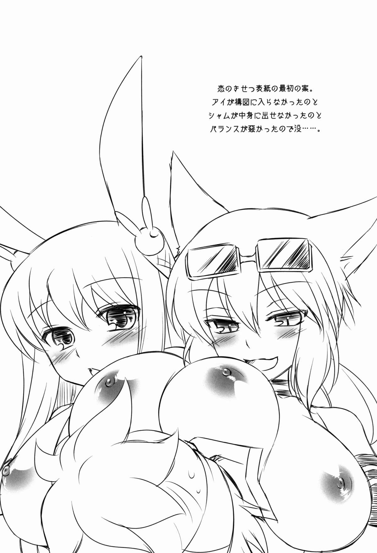 (みみけっと26) [クレスタ, ETC×ETC (呉マサヒロ, はづき)] pussycats (League of Legends)