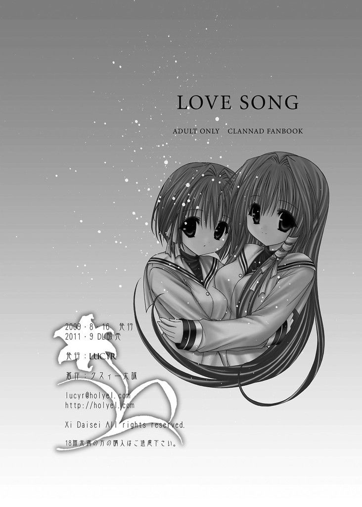 (C76) [LUCYR (クスィー大誠)] LOVE SONG (クラナド) [英訳]