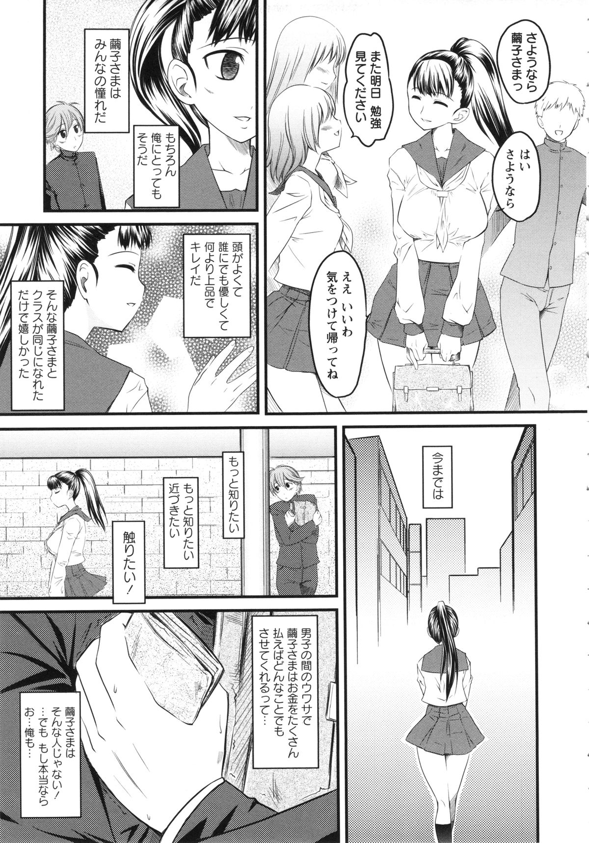 [clover] 嫐～ドS女子校生に輪姦される僕～