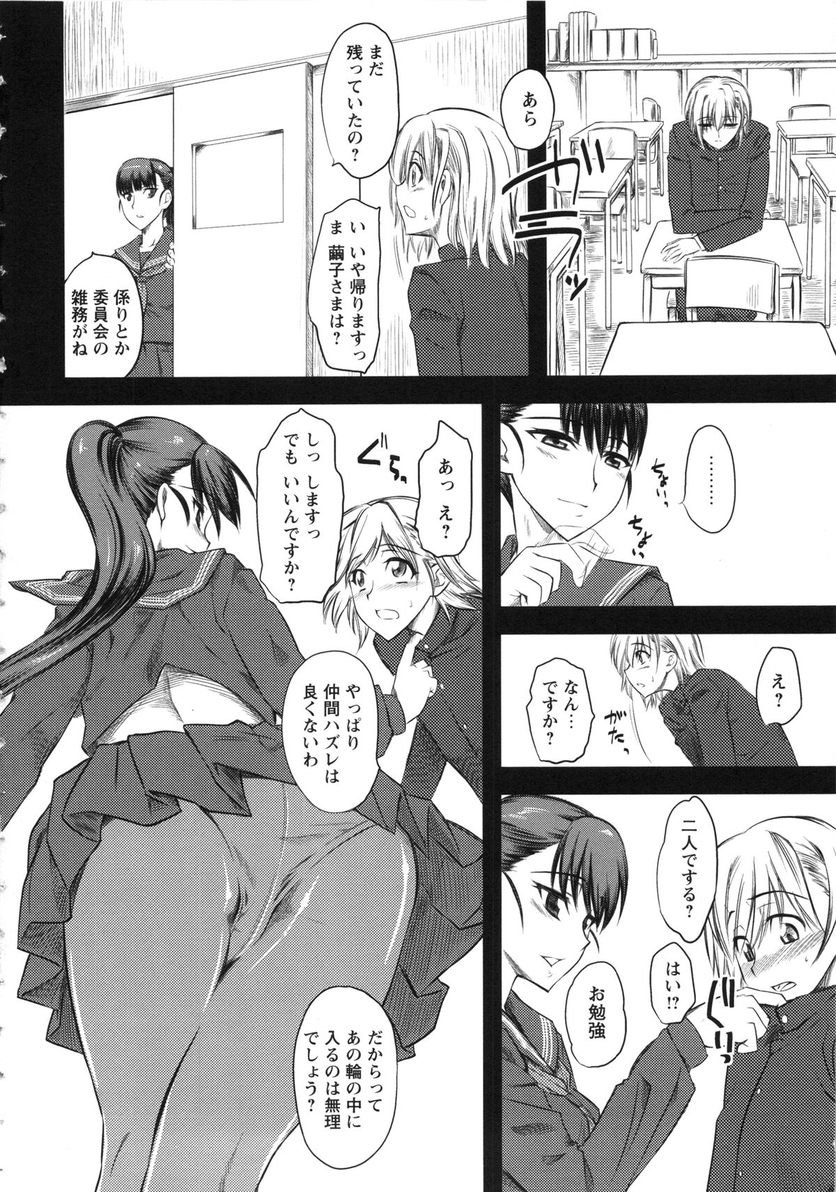 [clover] 嫐～ドS女子校生に輪姦される僕～
