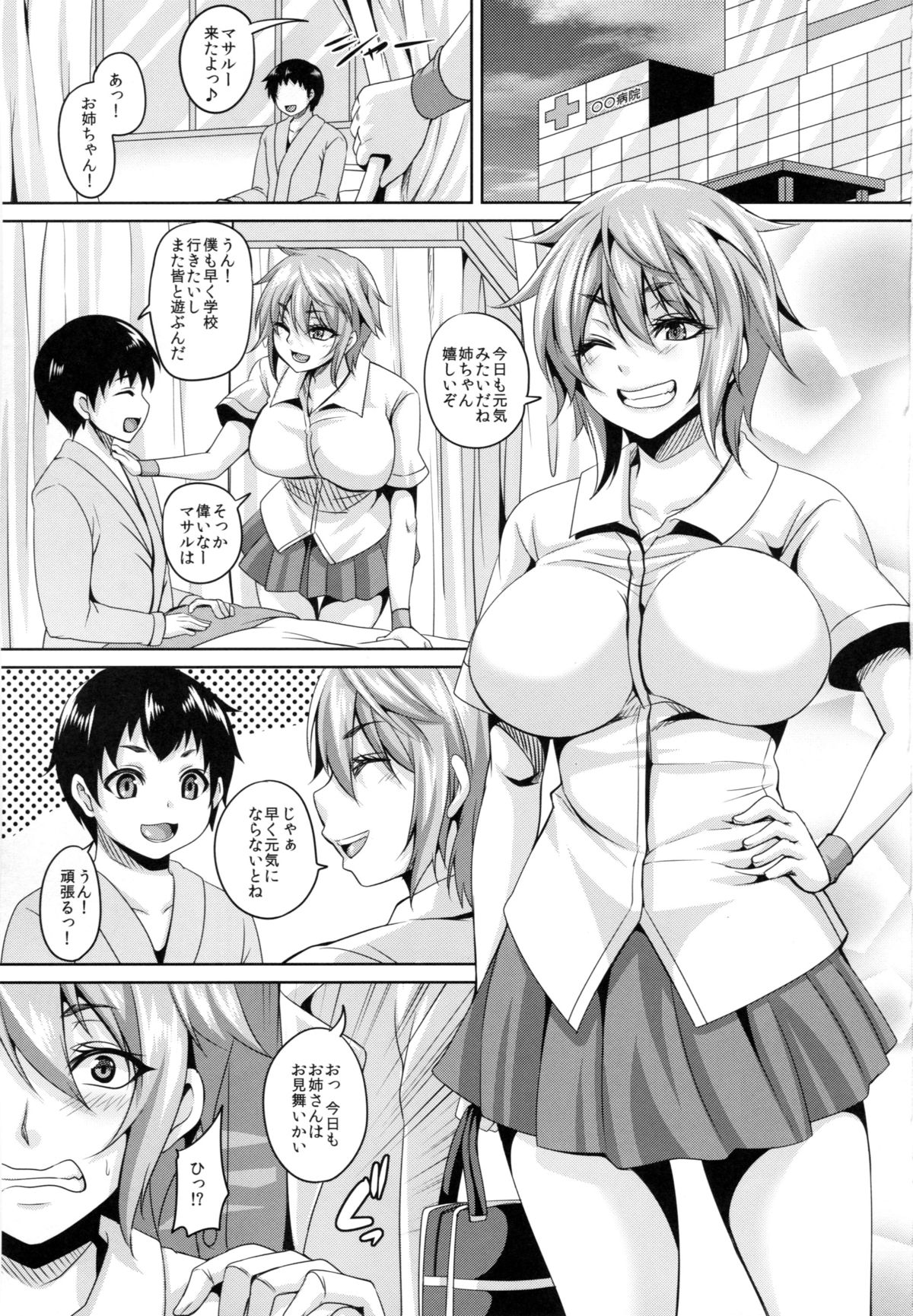 (C87) [てぃらみすたると (一弘)] 肛虐淫戯