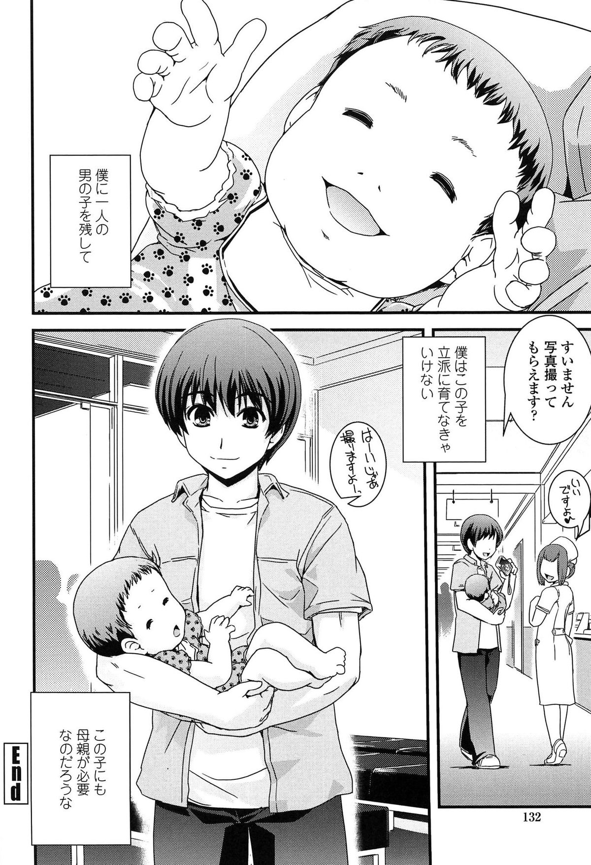 [幾夜大黒堂] 性転換して自分自身とHしたい！