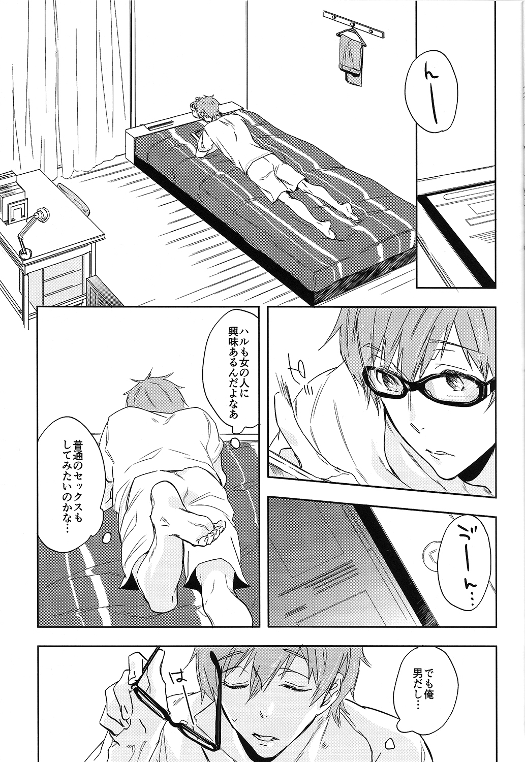 (SUPER23) [うどんにそば (天ぷらたまお)] おなじあなのなんとか (Free!)