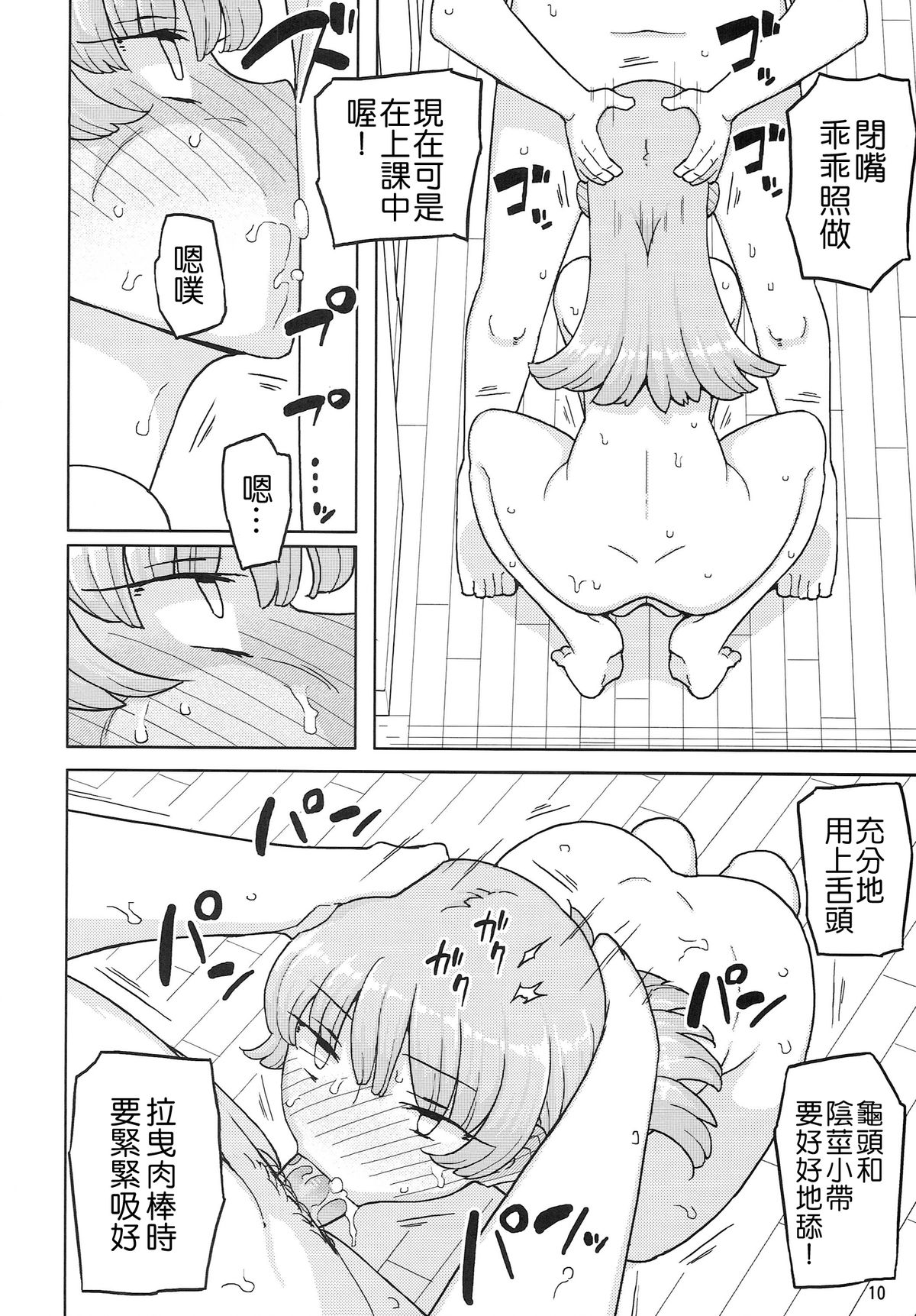 (C87) [せみもぐら (由家)] 催眠家庭教師の淫行 [中国翻訳]