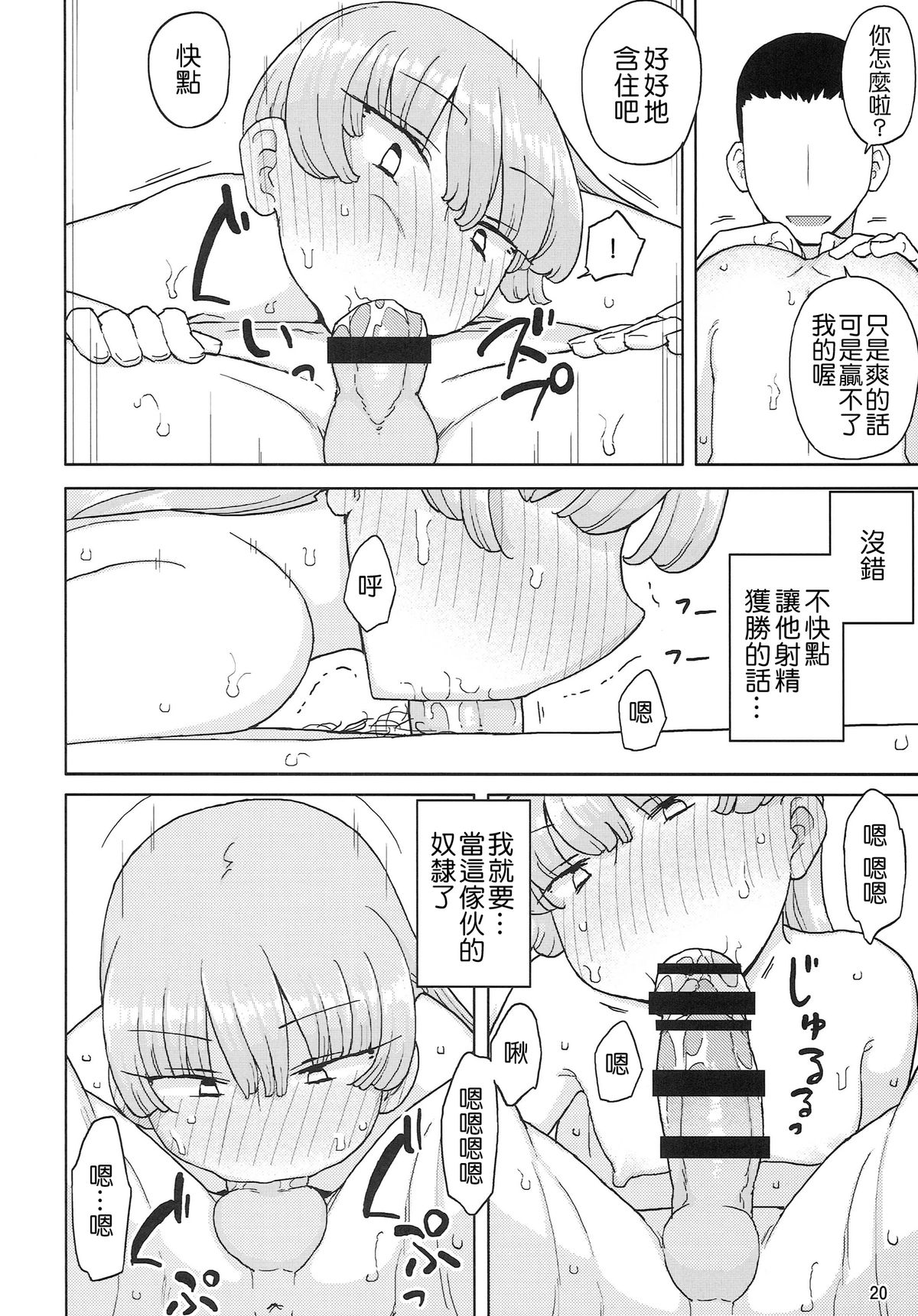 (C87) [せみもぐら (由家)] 催眠家庭教師の淫行 [中国翻訳]